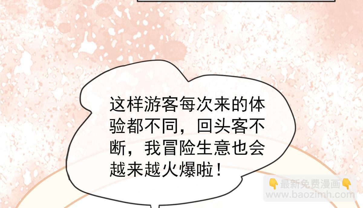 第19话(1/3)-第19话