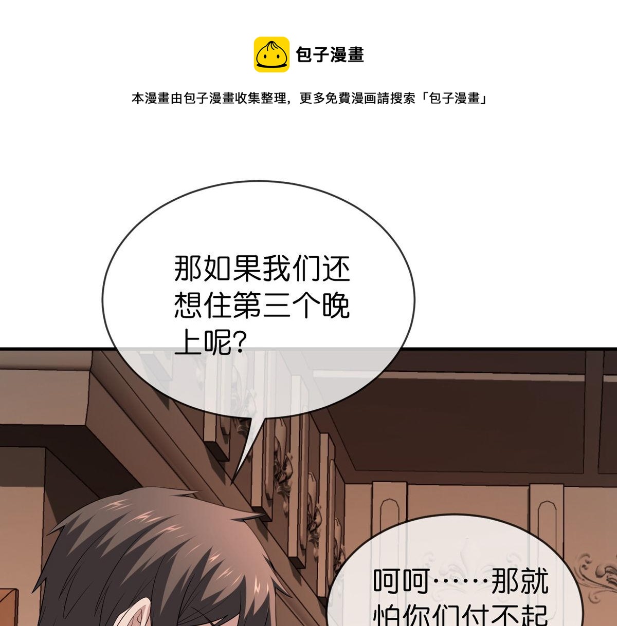 第181话(1/3)-第181话