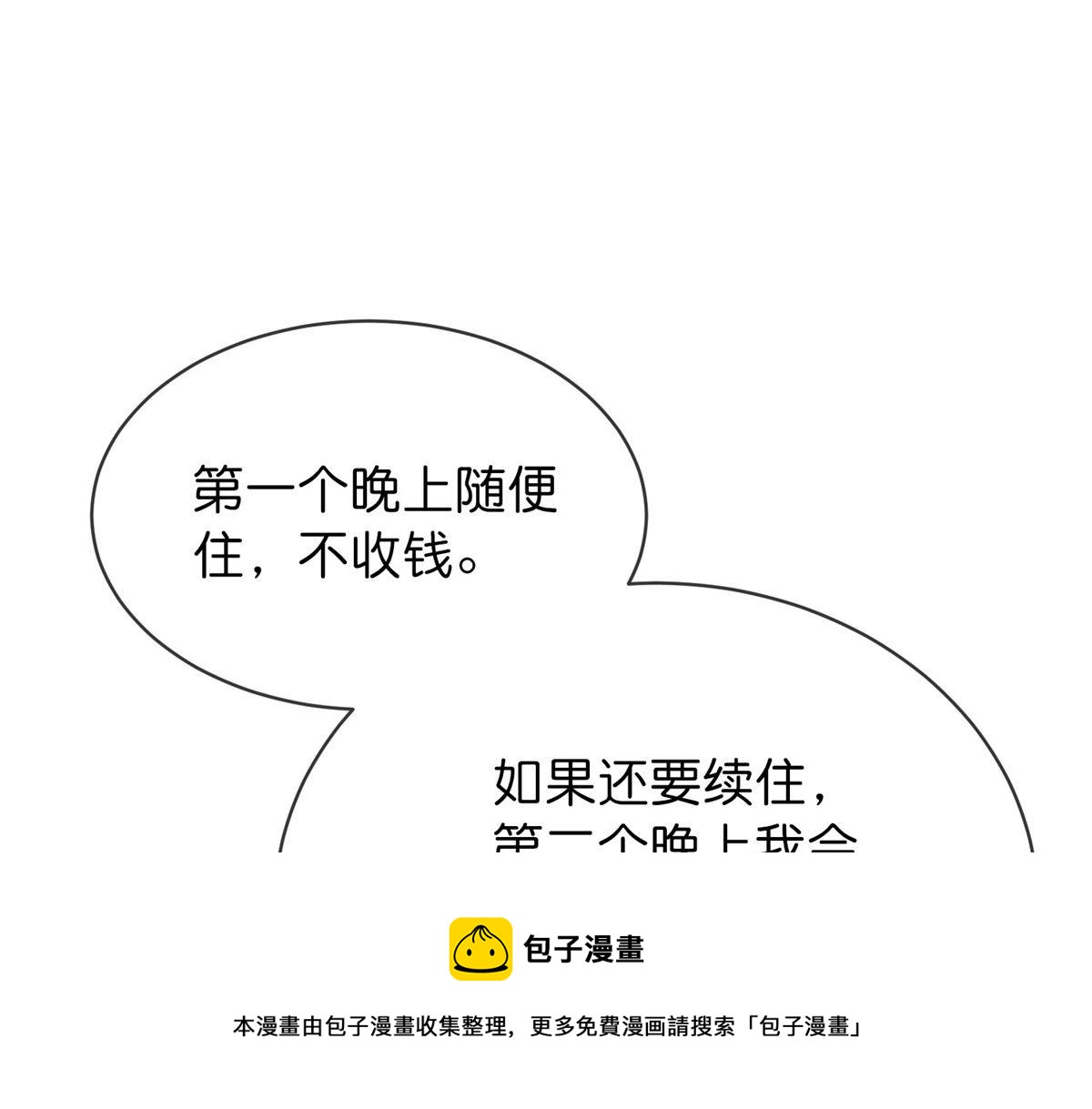 第181话(1/3)-第181话