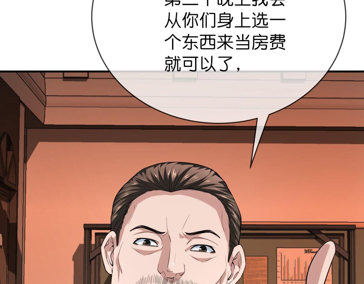 第181话(1/3)-第181话