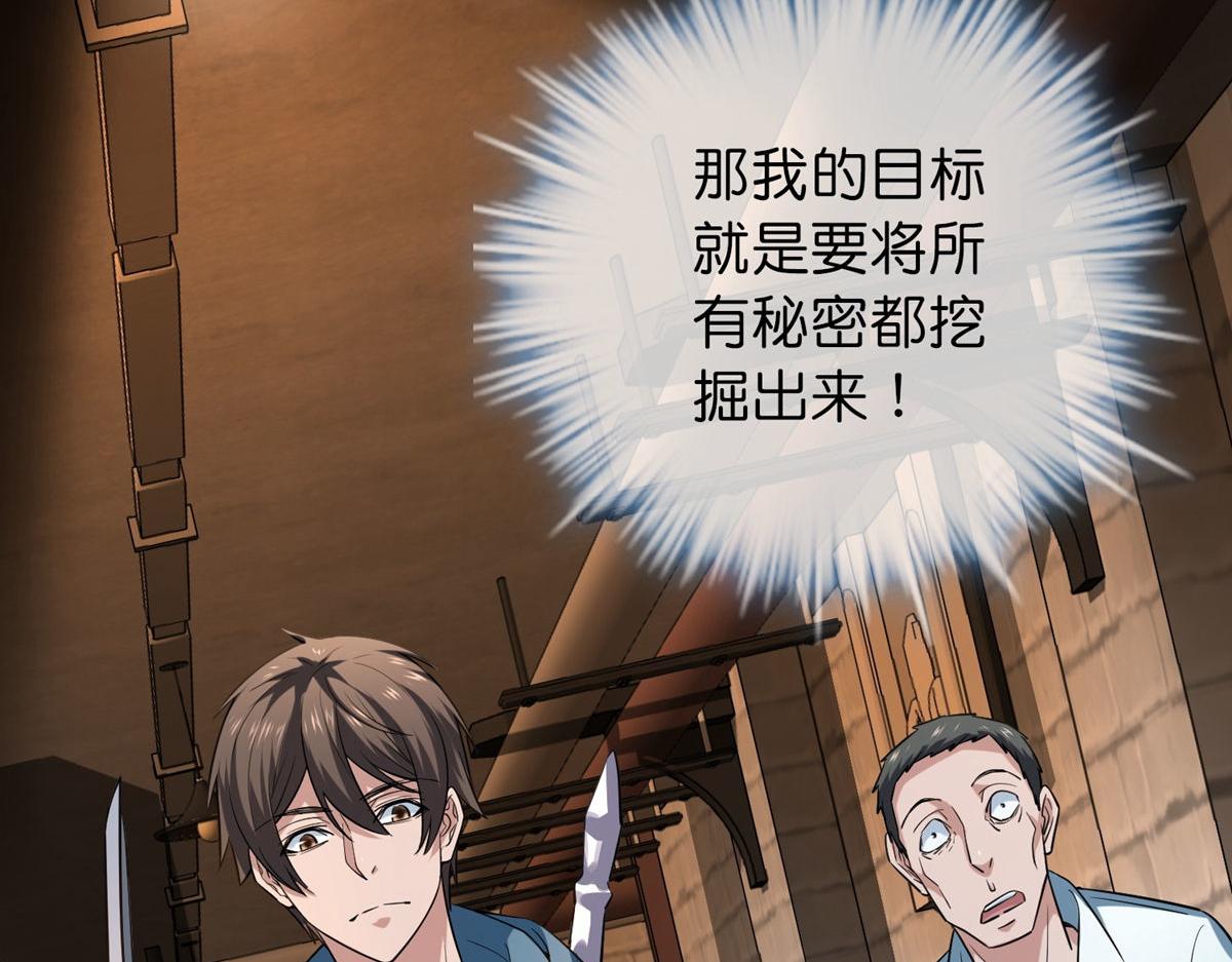 第181话(1/3)-第181话