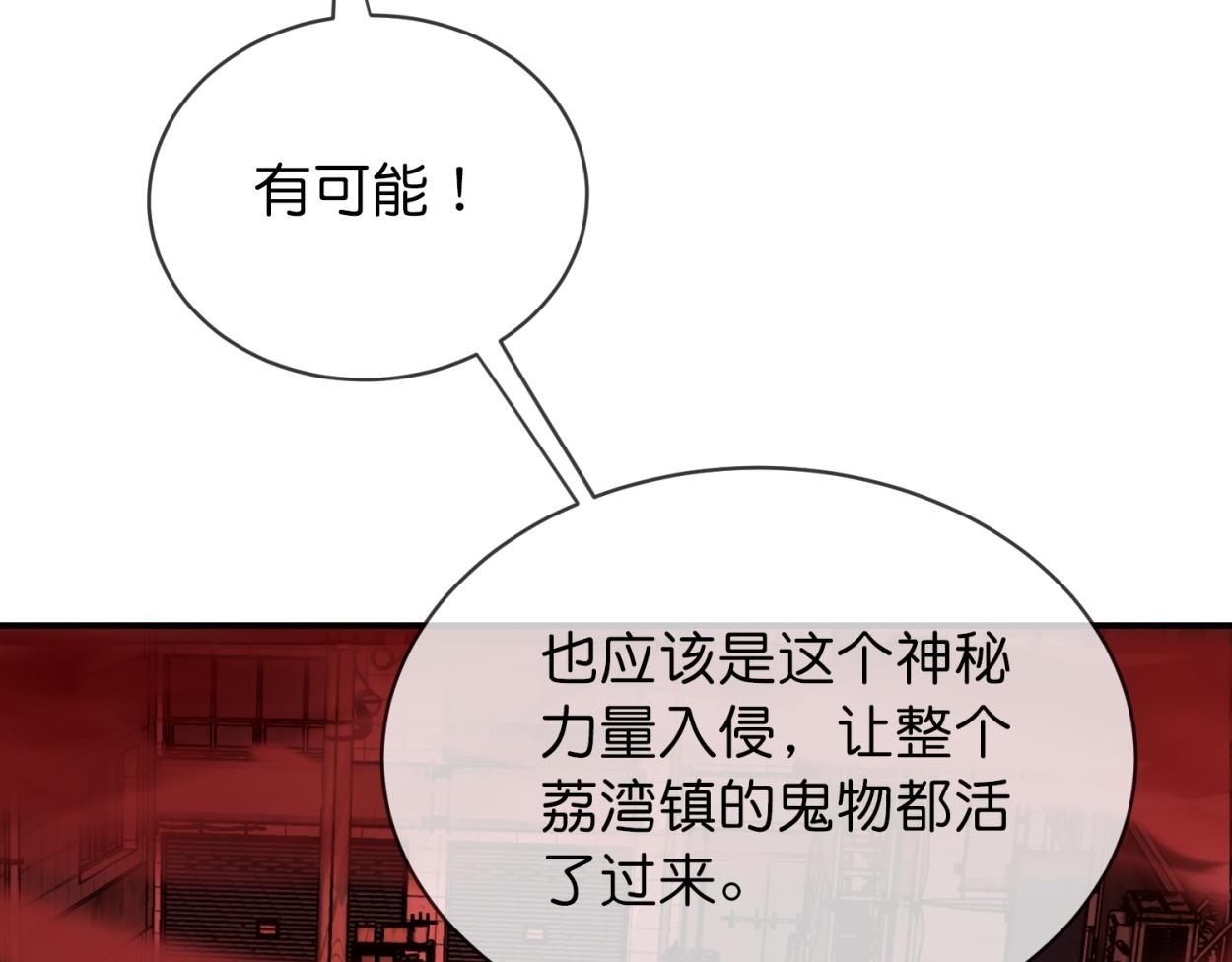 我有一座冒險屋（鋼筆頭） - 第185話(2/3) - 6