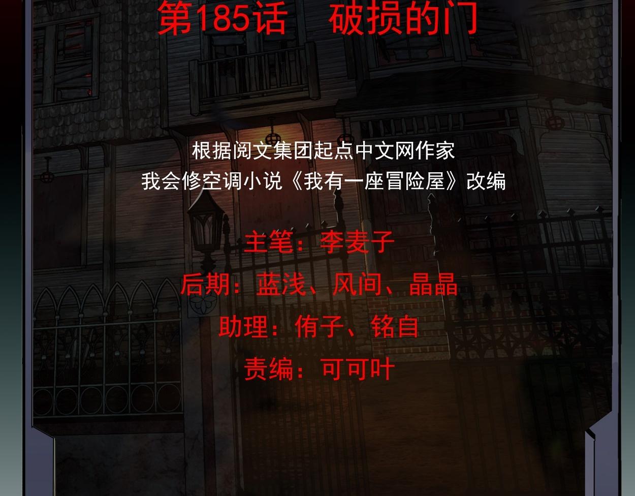 第185话(1/3)-第185话