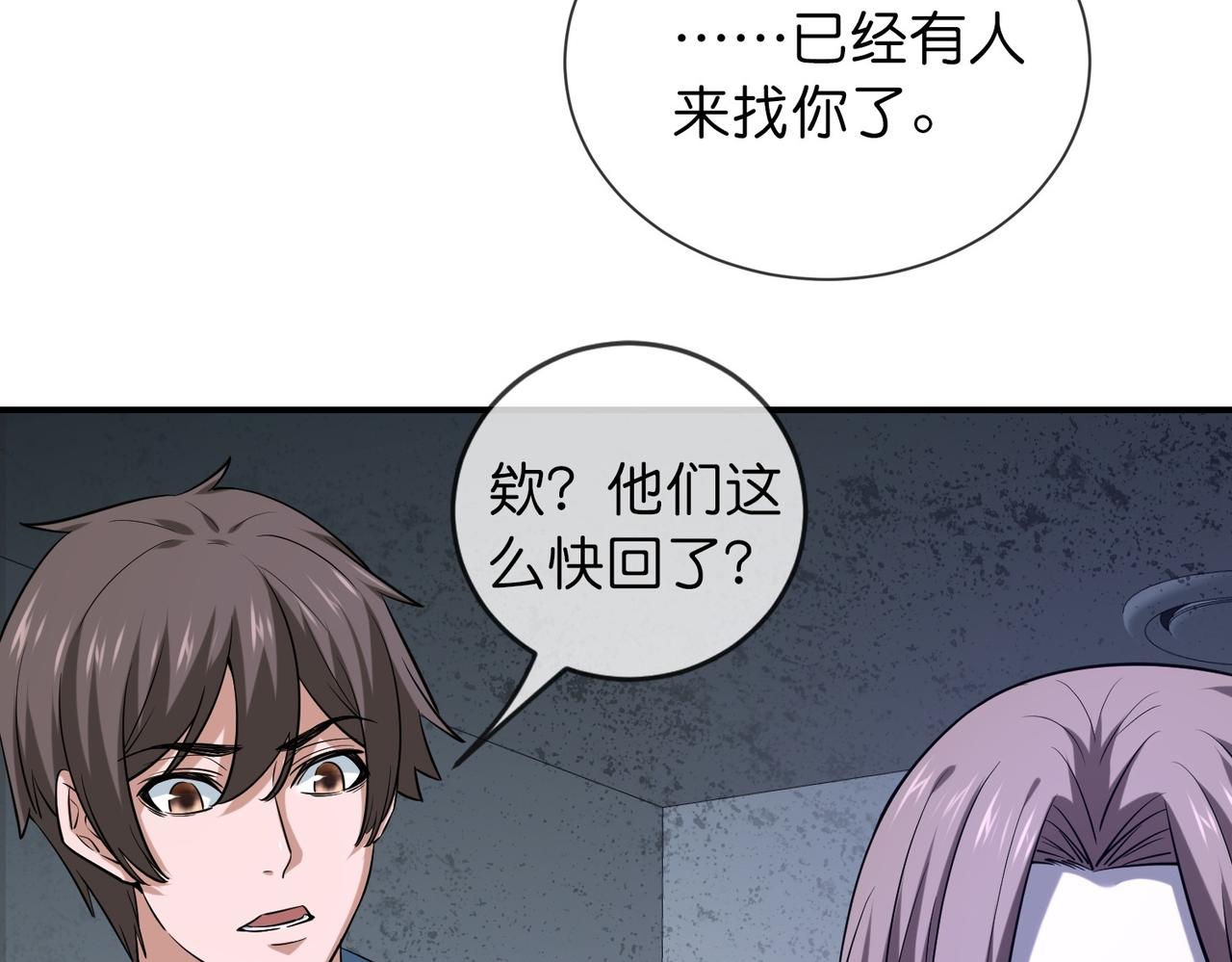 第187话(1/3)-第187话