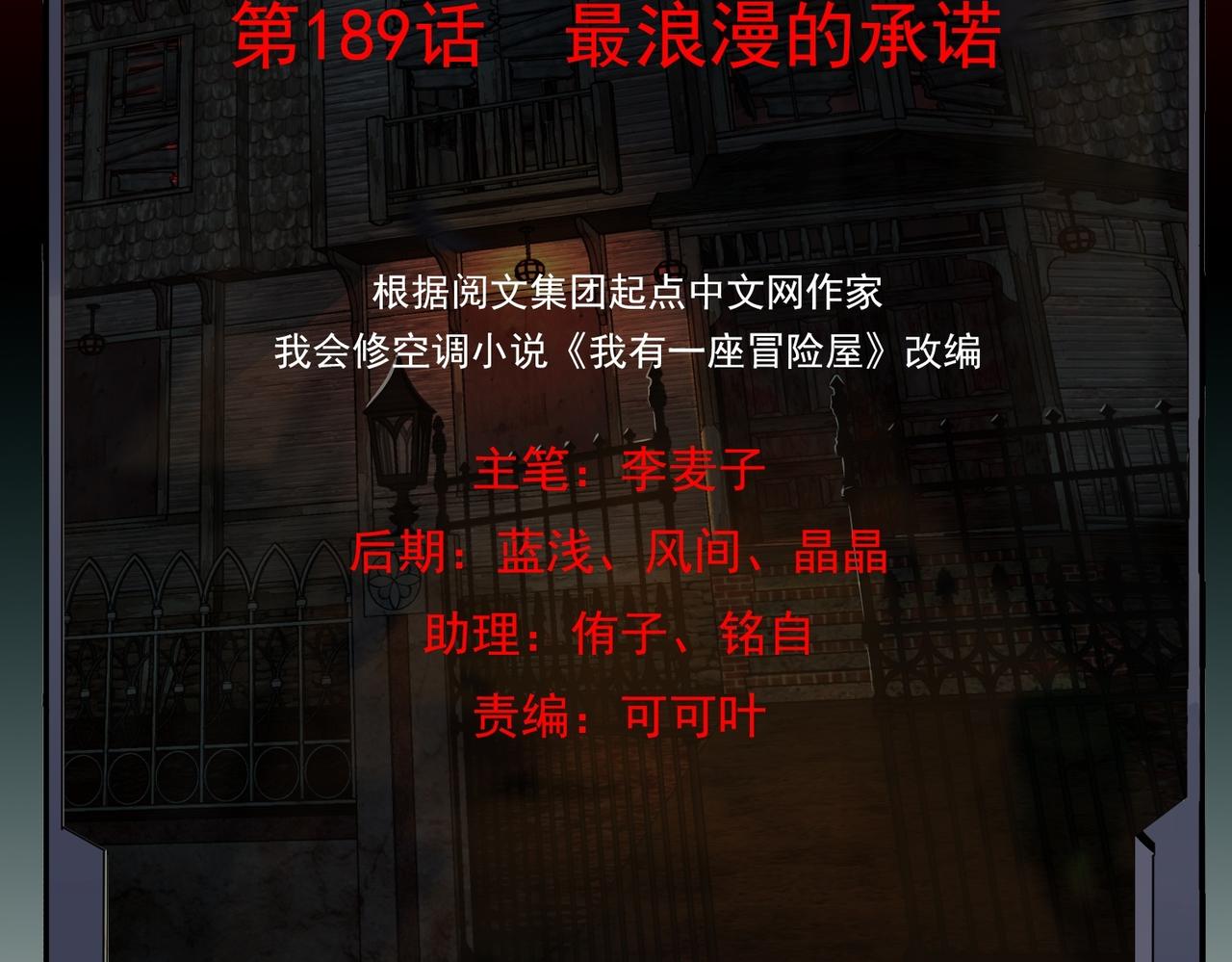 第189话(1/3)-第189话