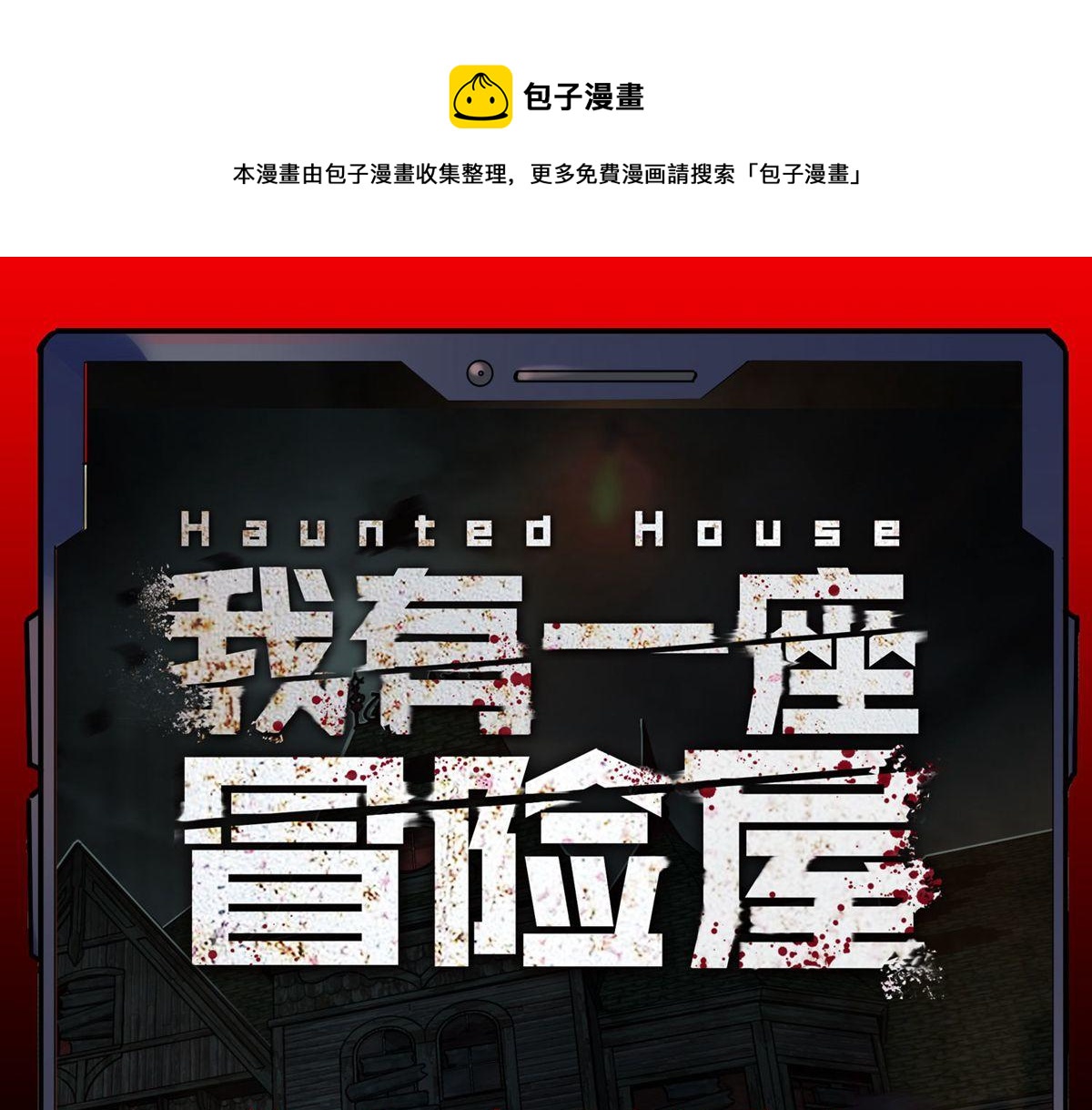 第3话(1/3)-第3话