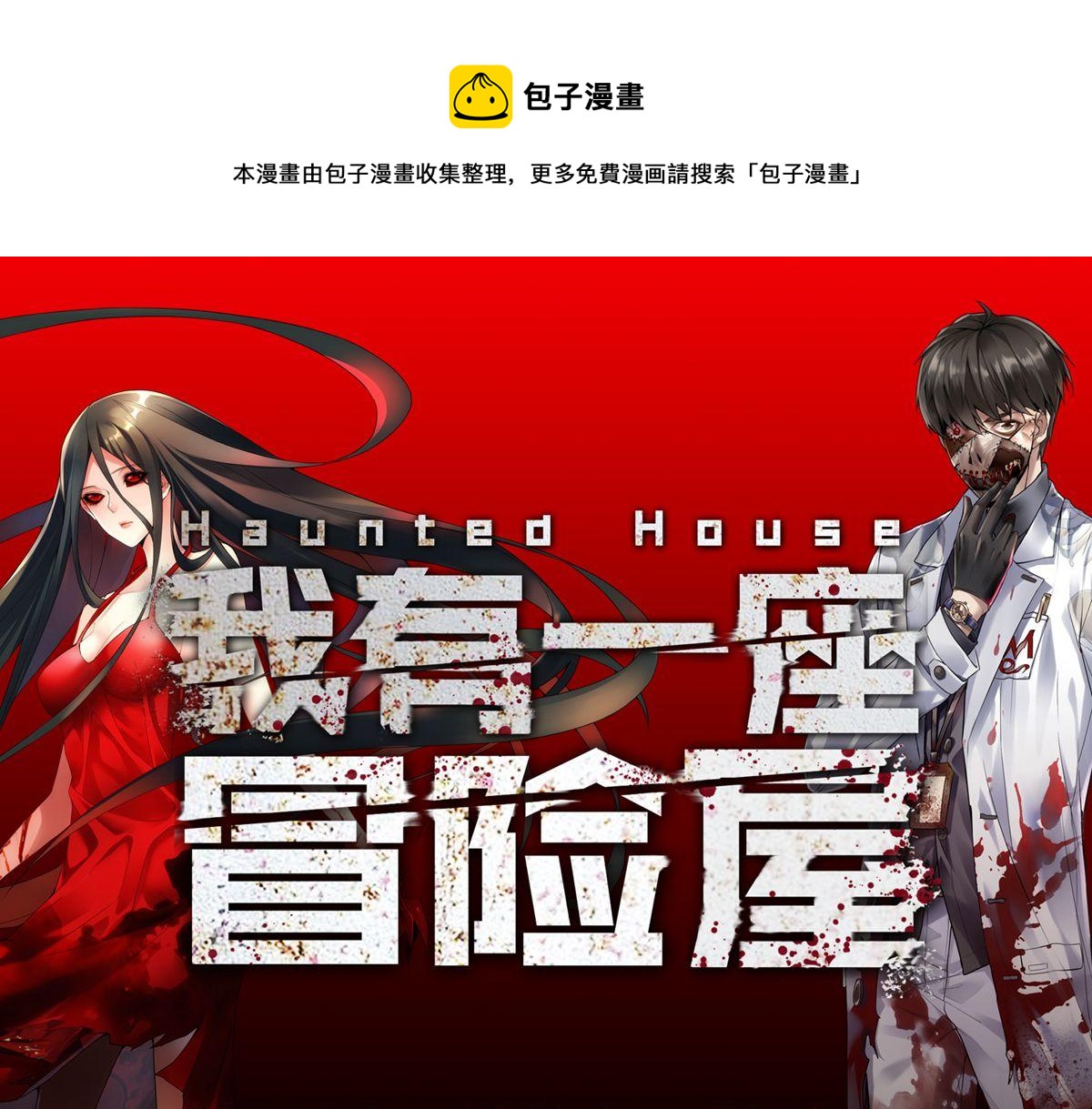 第21话(1/3)-第21话