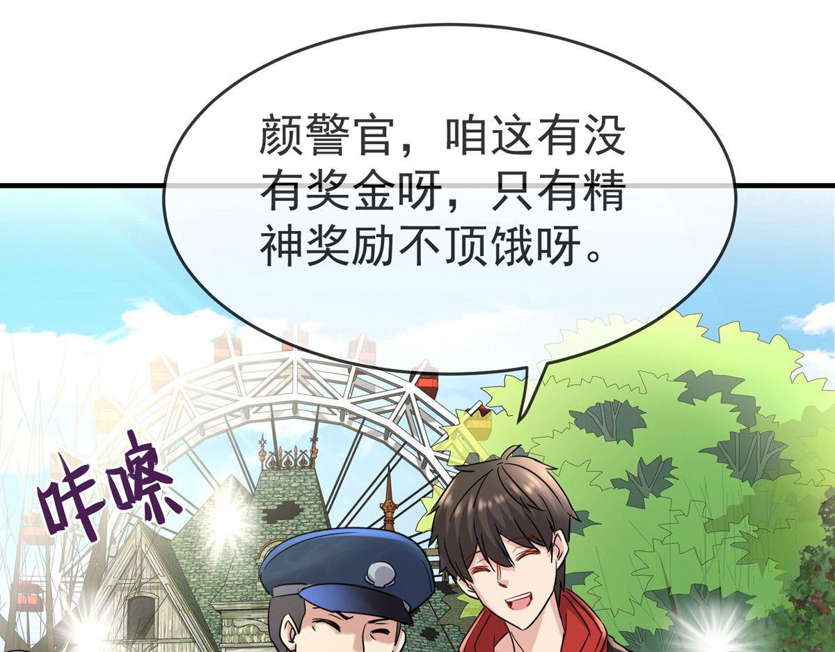 第21话(1/3)-第21话