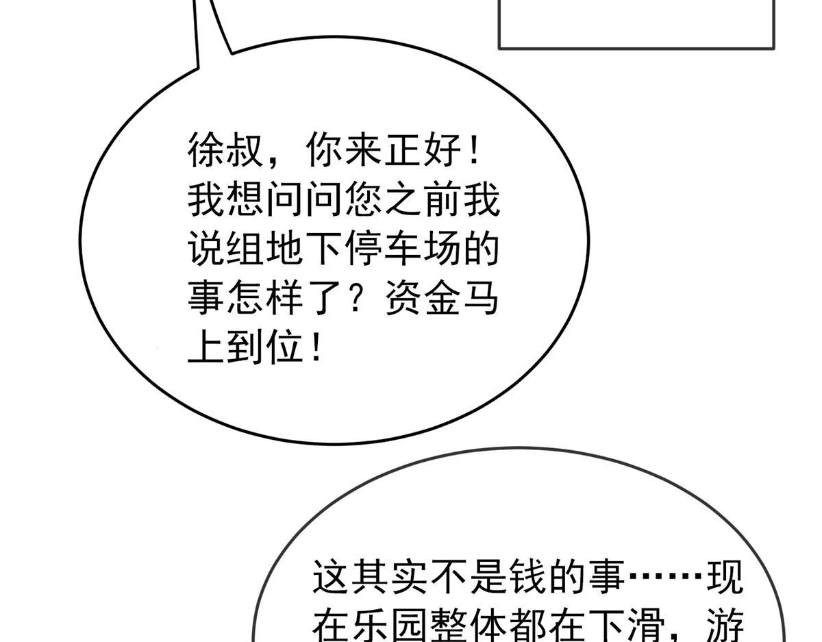 第21话(1/3)-第21话