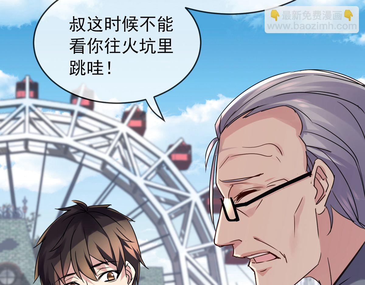 第21话(1/3)-第21话