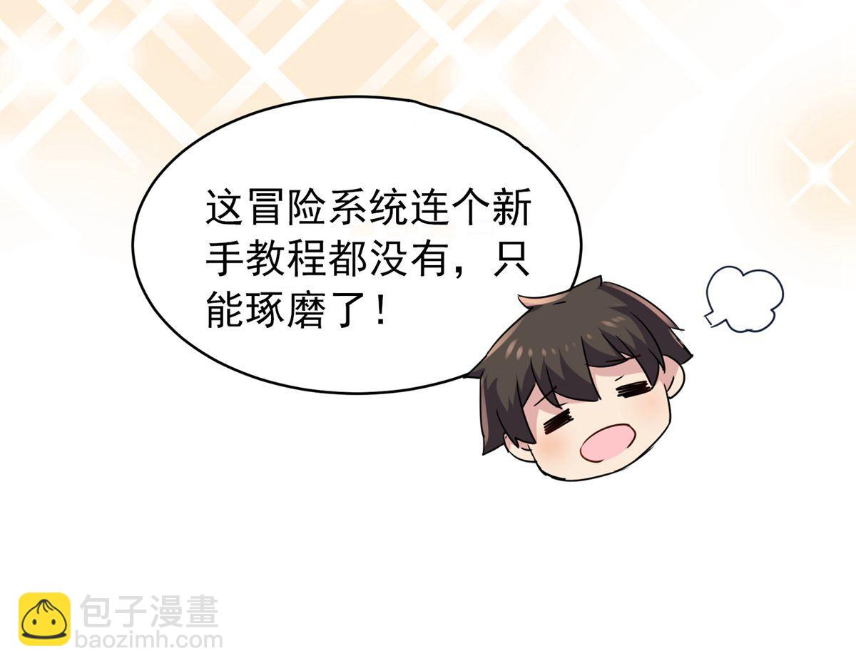 第21话(1/3)-第21话