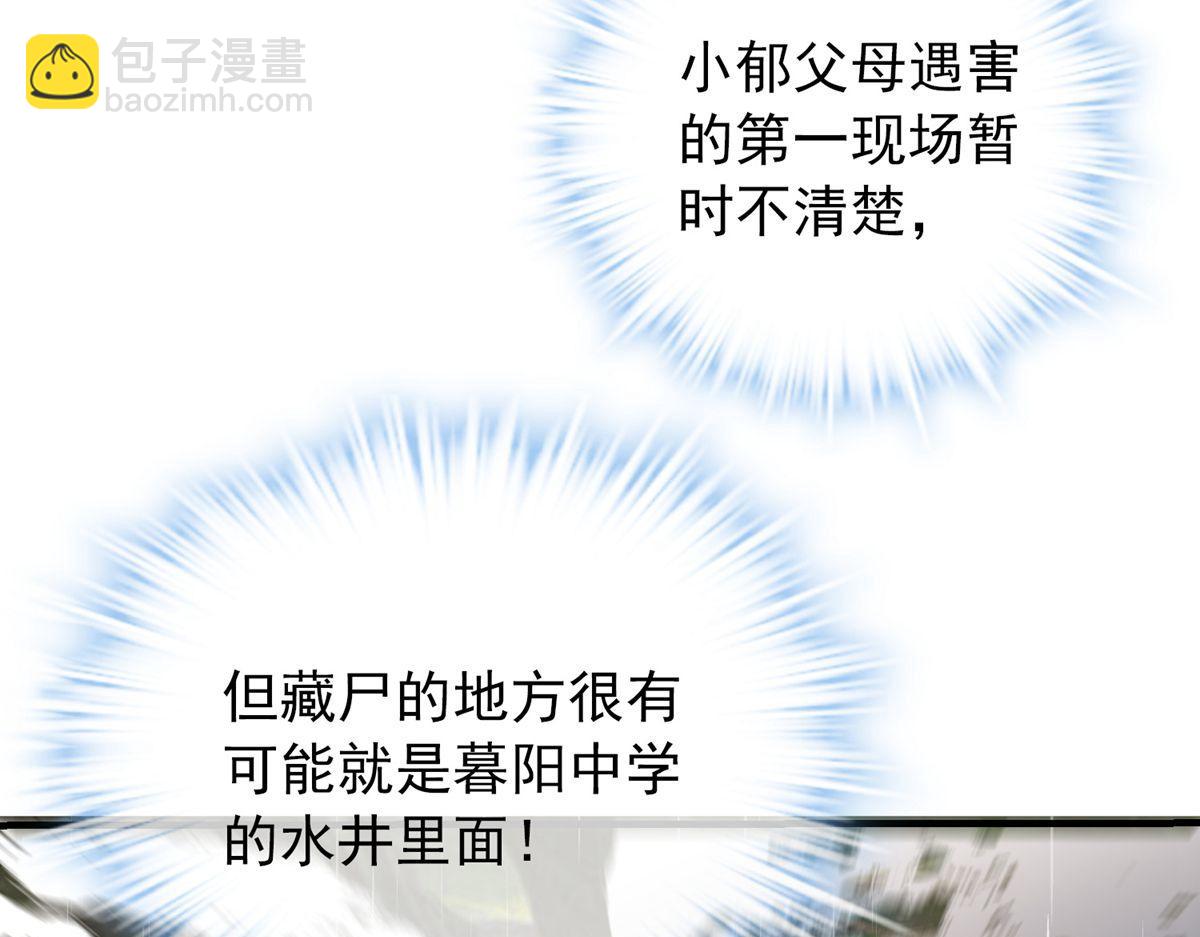 第23话(1/3)-第23话