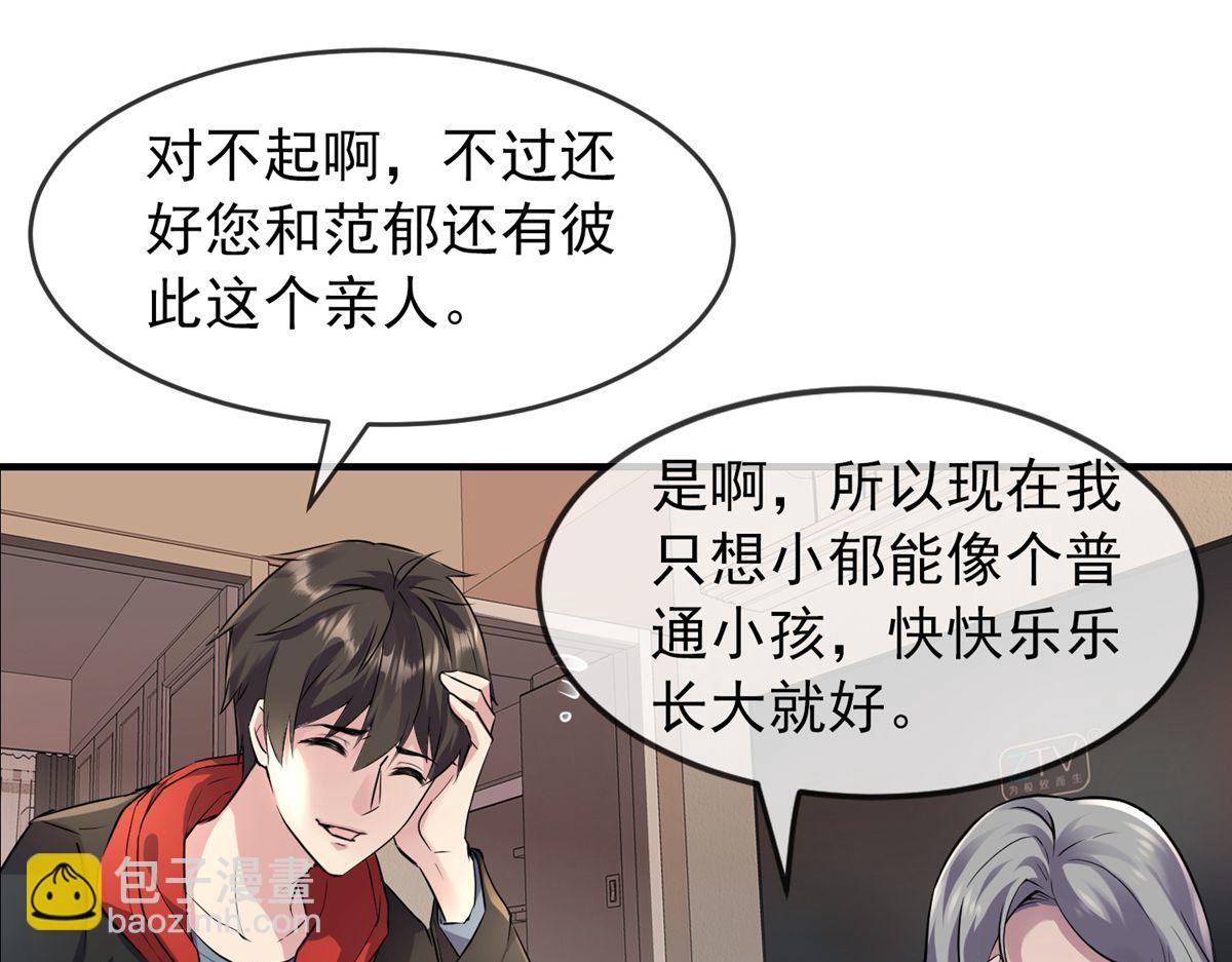 第23话(1/3)-第23话