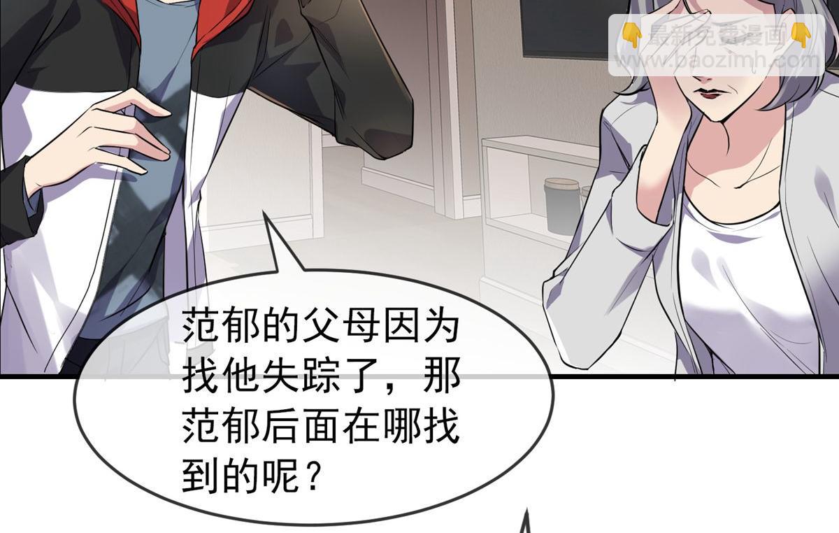 第23话(1/3)-第23话