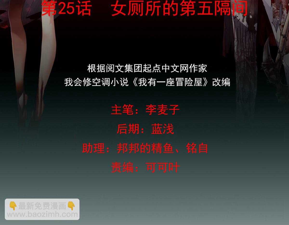 第25话(1/3)-第25话