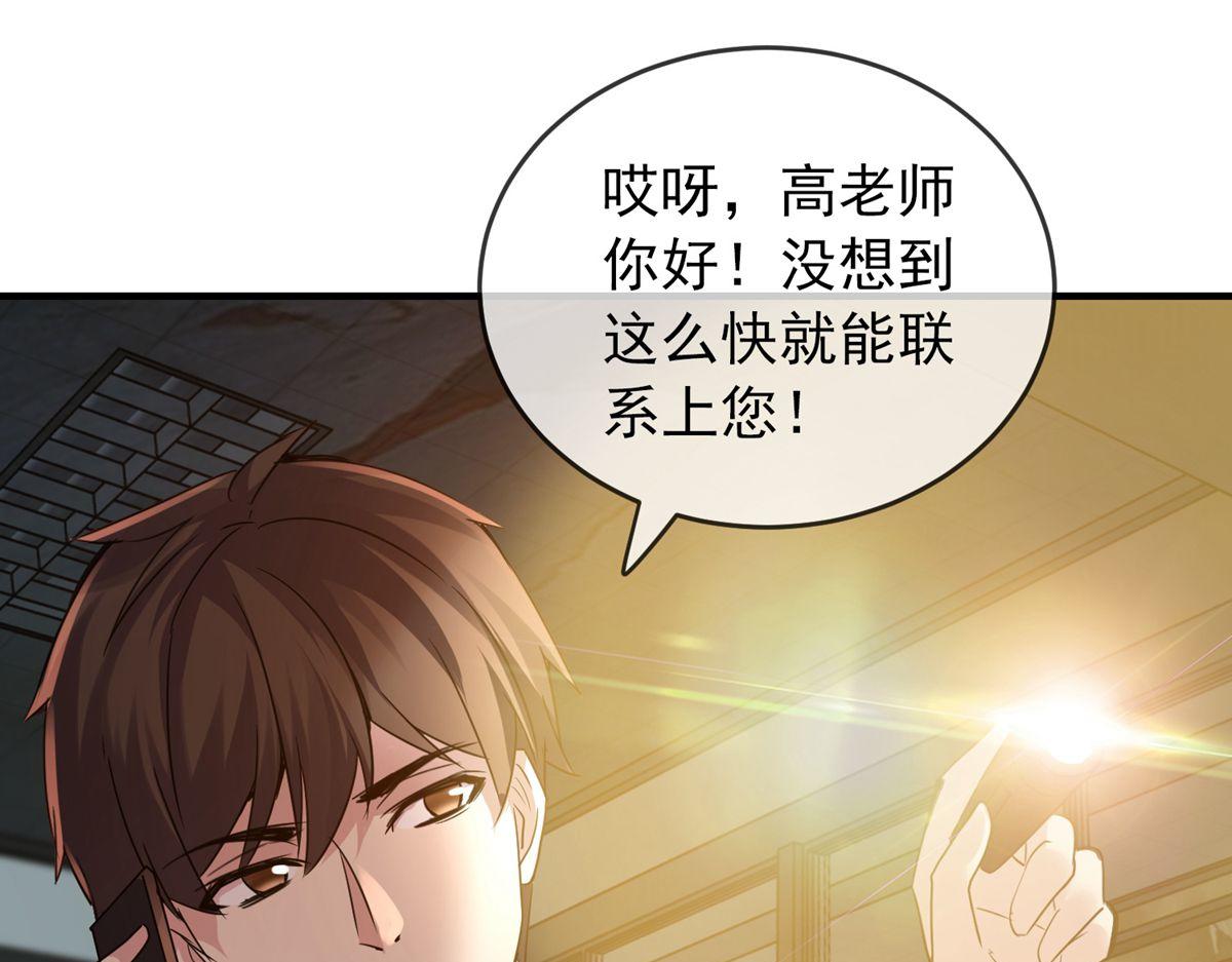 第25话(1/3)-第25话