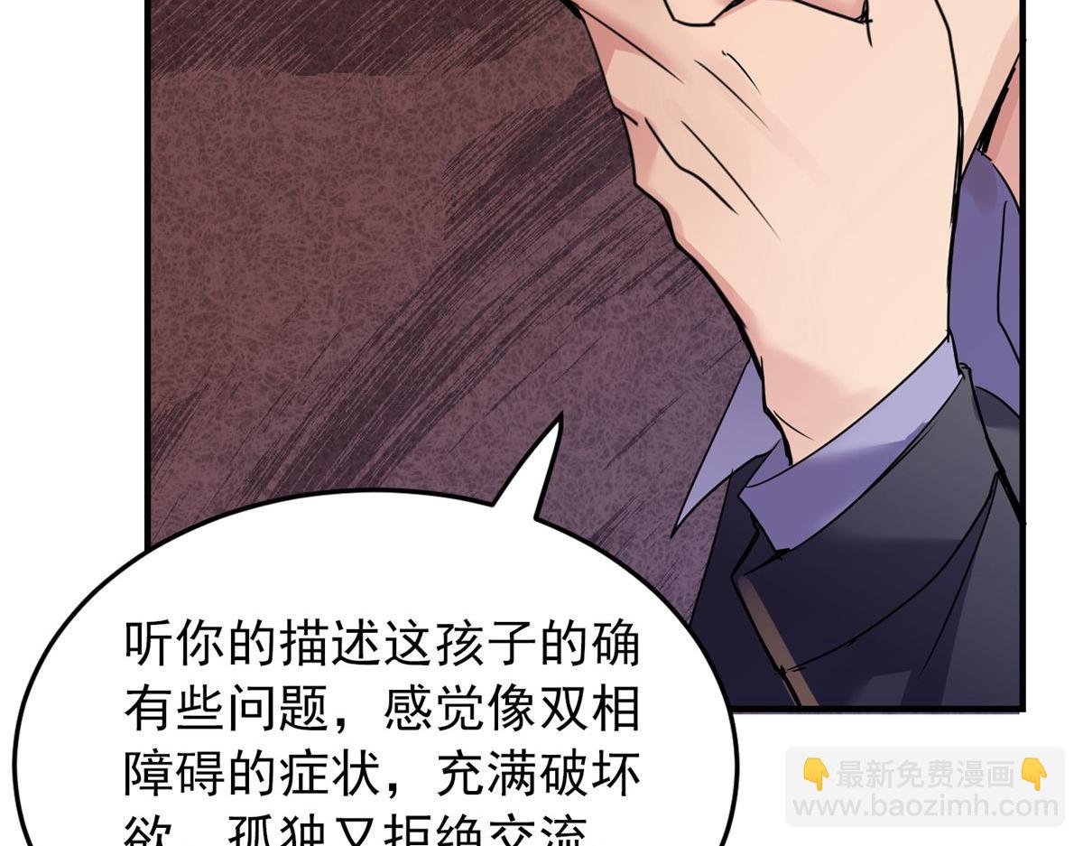 第25话(1/3)-第25话