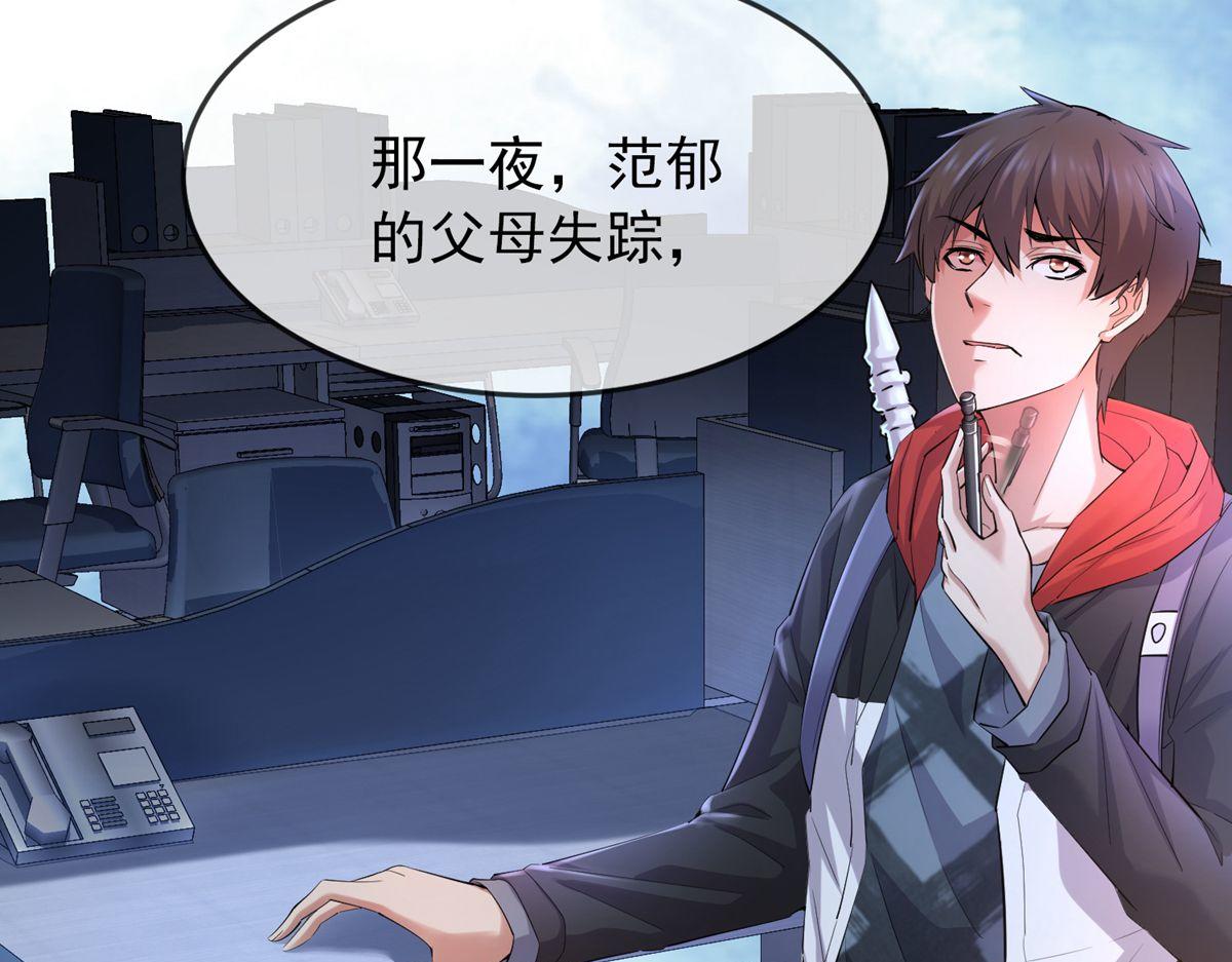 第27话(1/2)-第27话