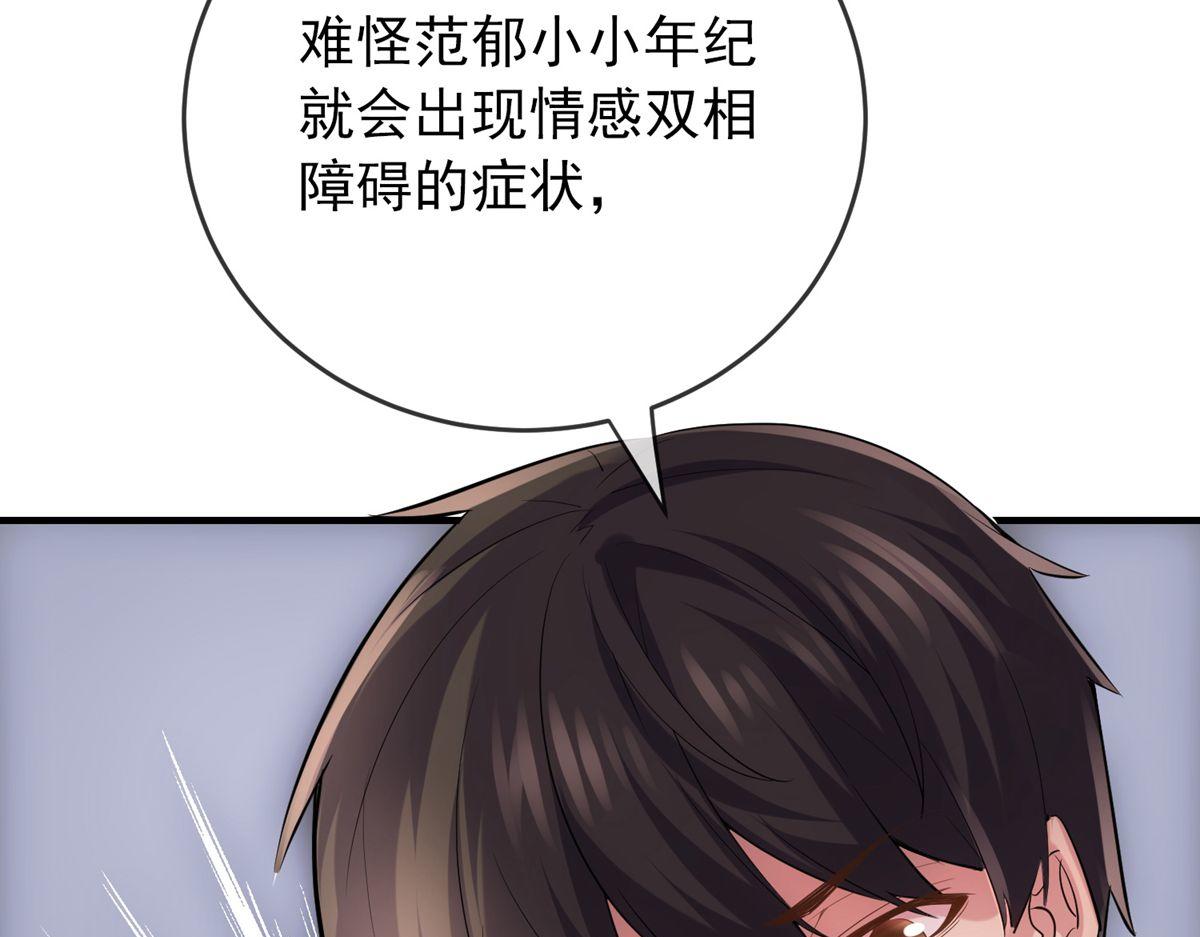 第29话(1/3)-第29话