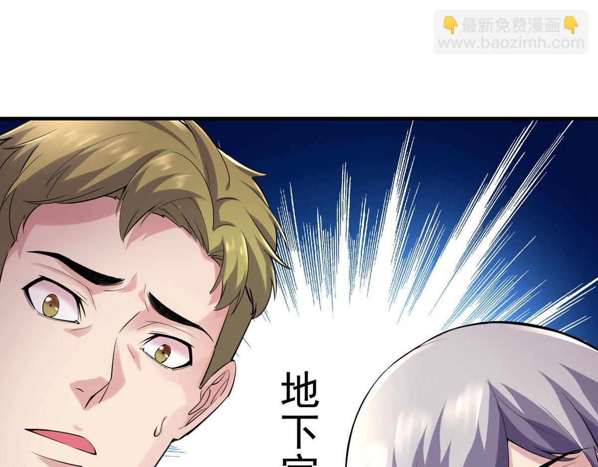 第31话(1/3)-第31话