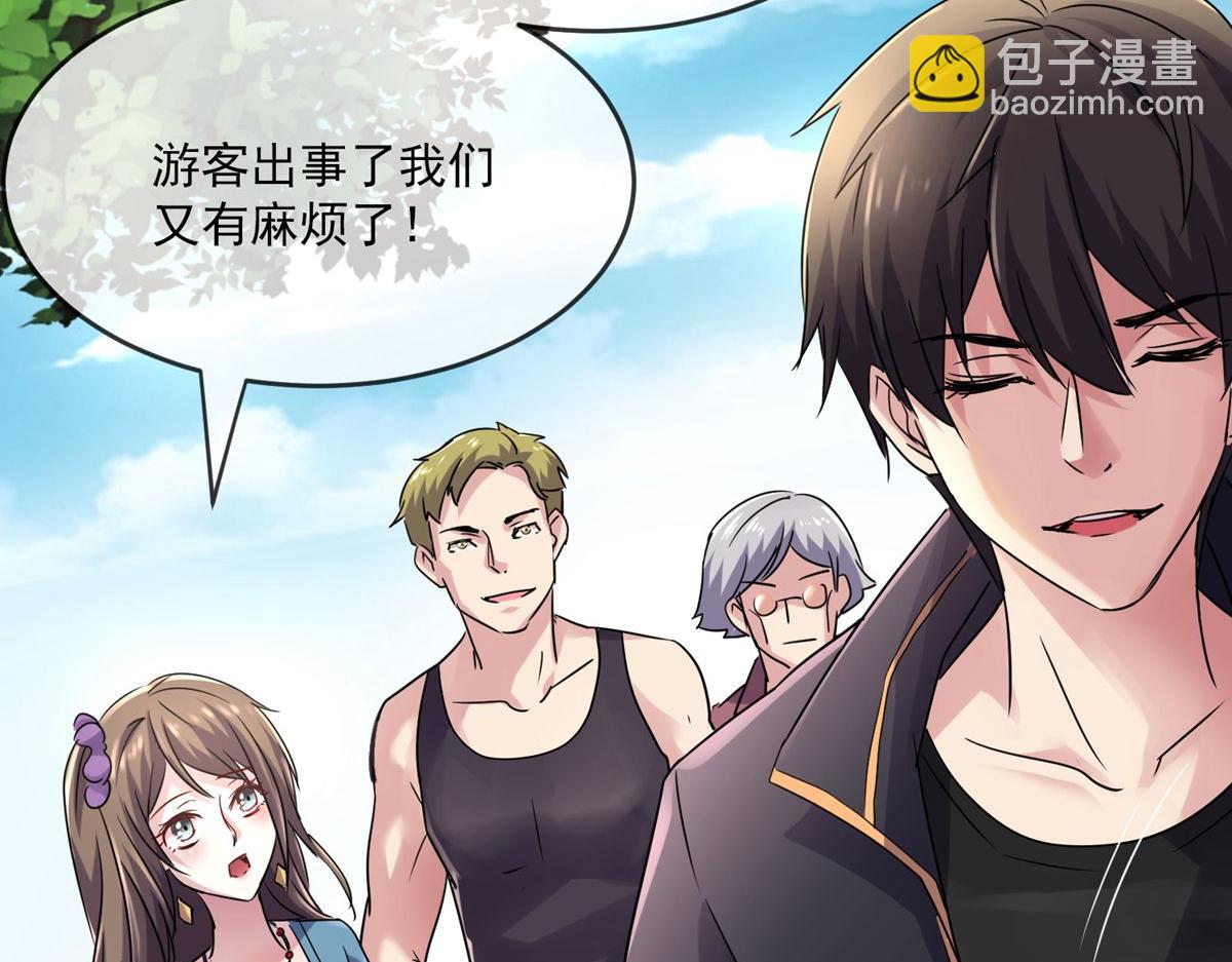 第31话(1/3)-第31话