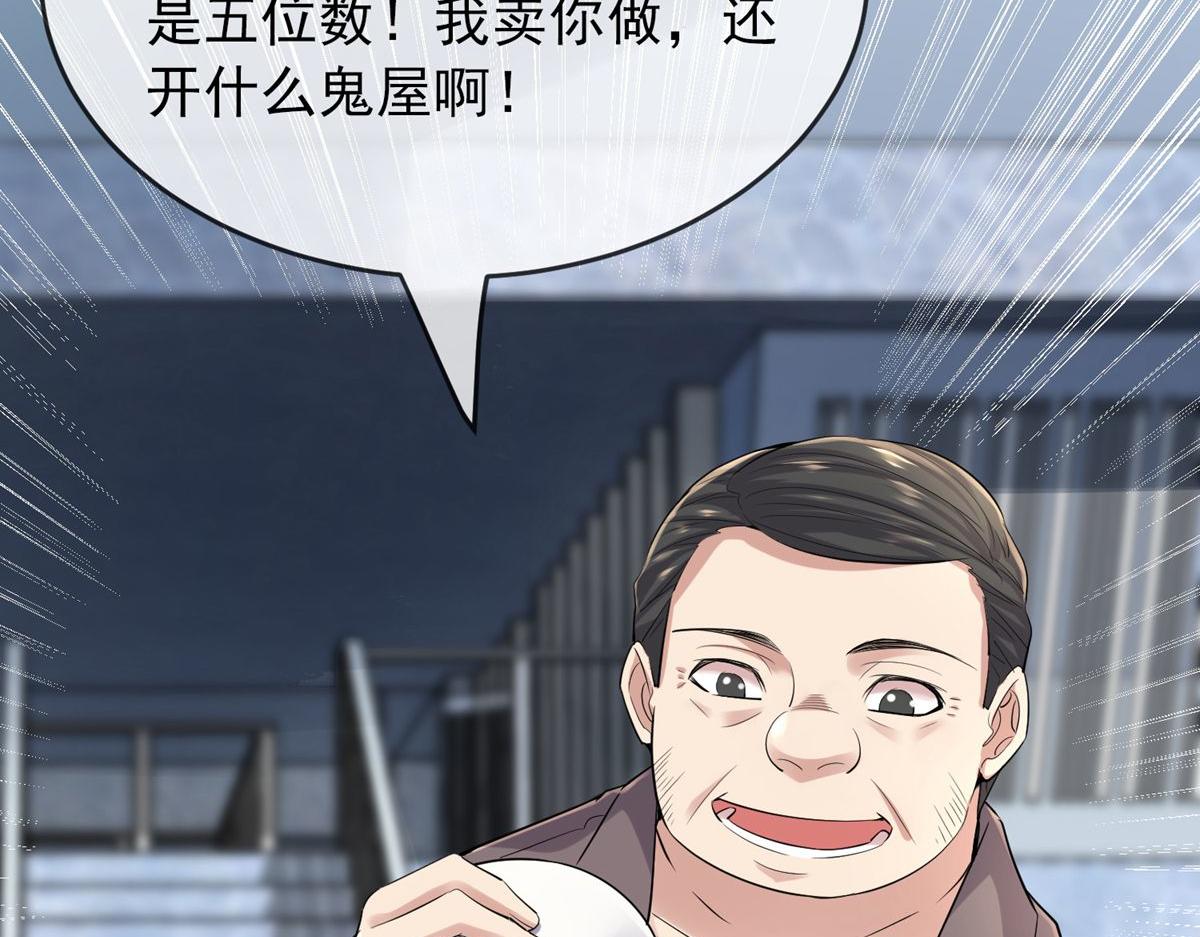 第43话(1/3)-第43话