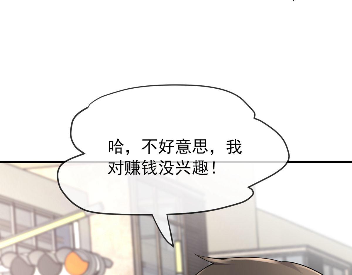 第43话(1/3)-第43话