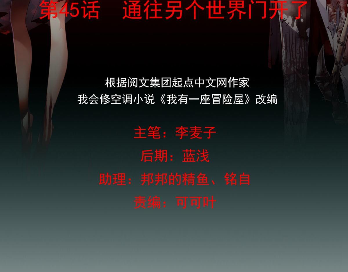 第45话(1/2)-第45话