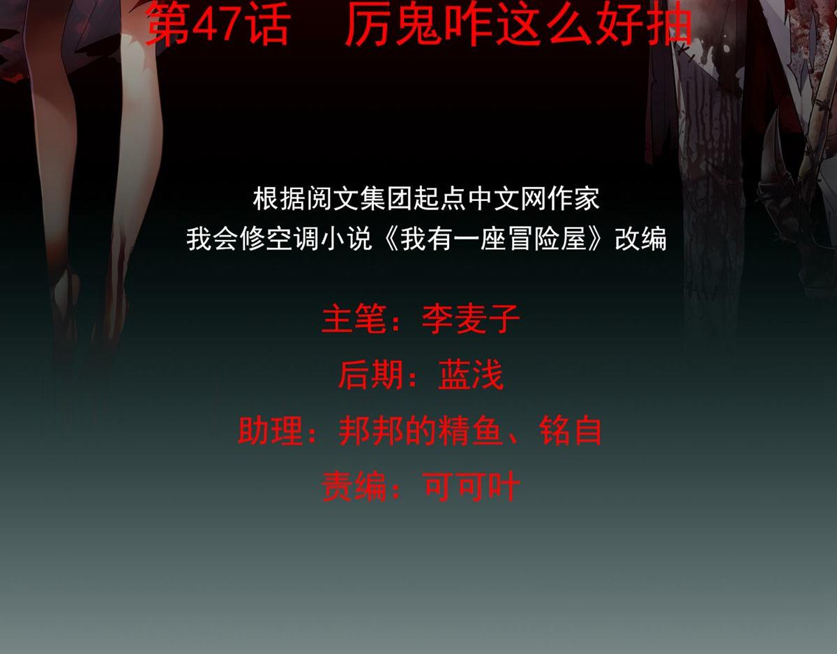 第47话(1/3)-第47话