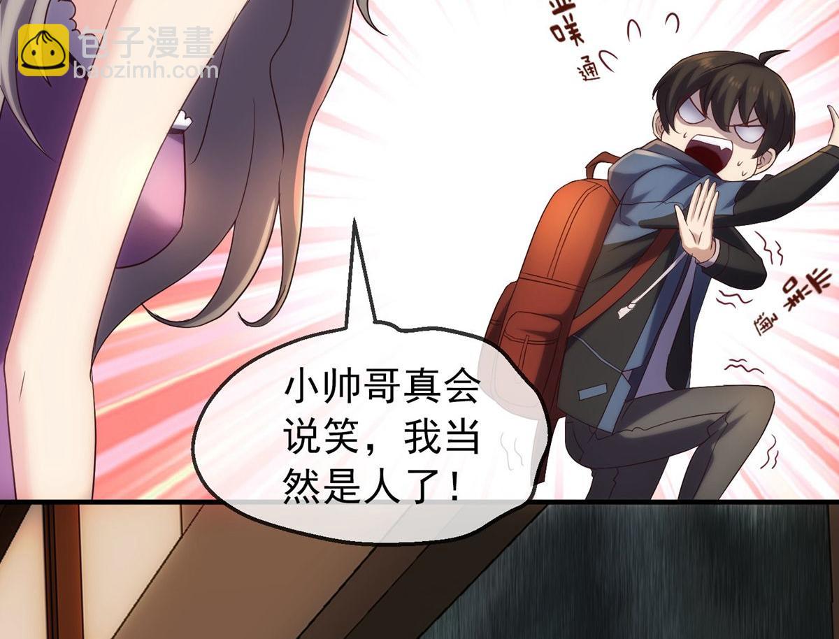 第7话(1/3)-第7话