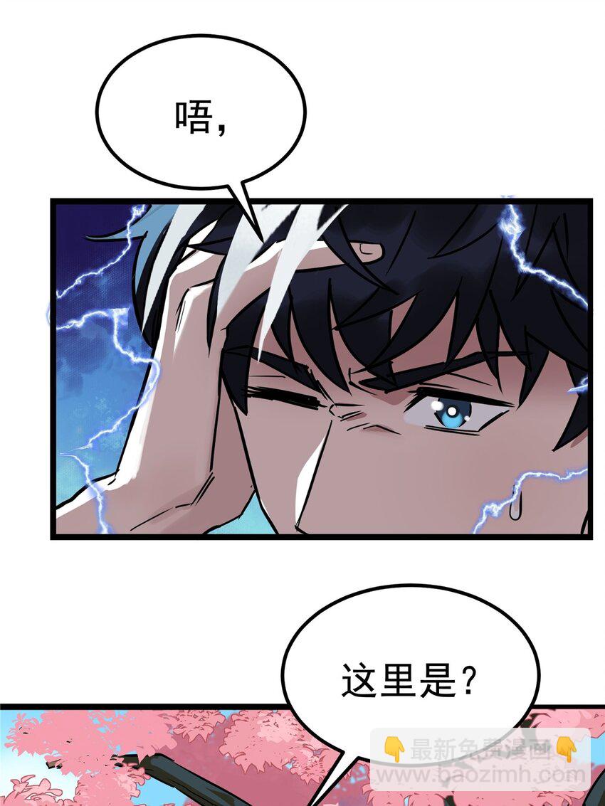 01 第一话 他曾是少年(1/3)-第1话