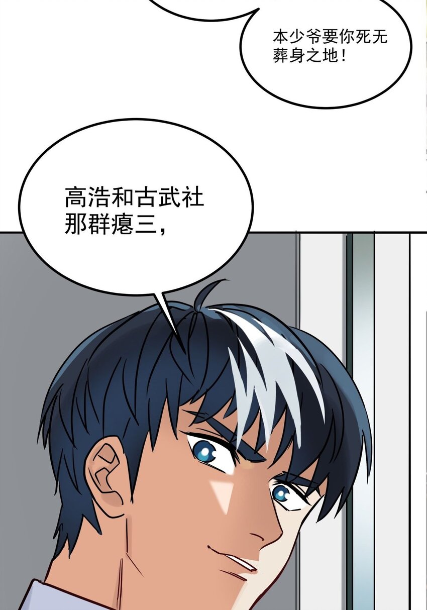 011 第十一话 文明观球从我做起(1/2)-第11话