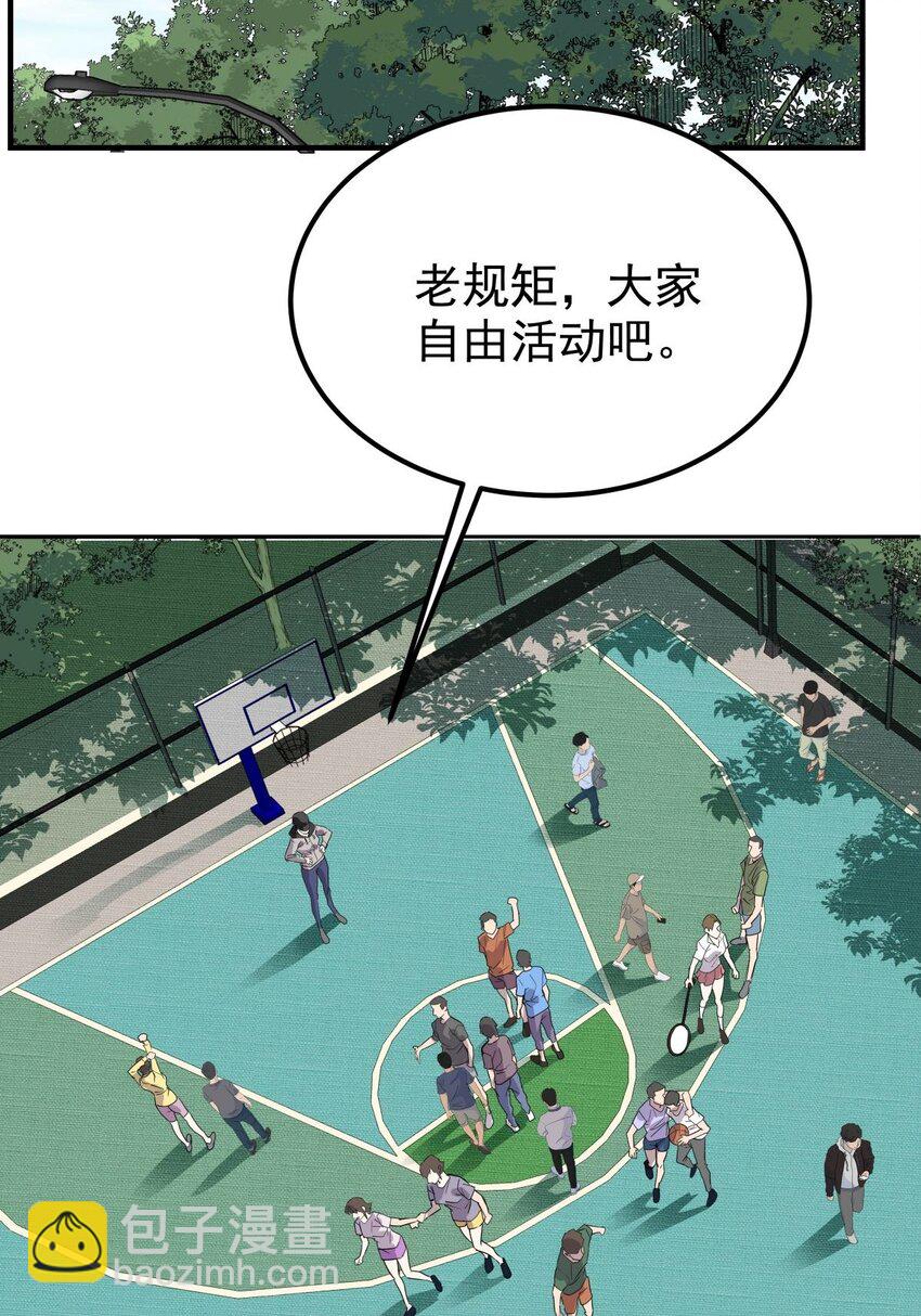 011 第十一话 文明观球从我做起(1/2)-第11话