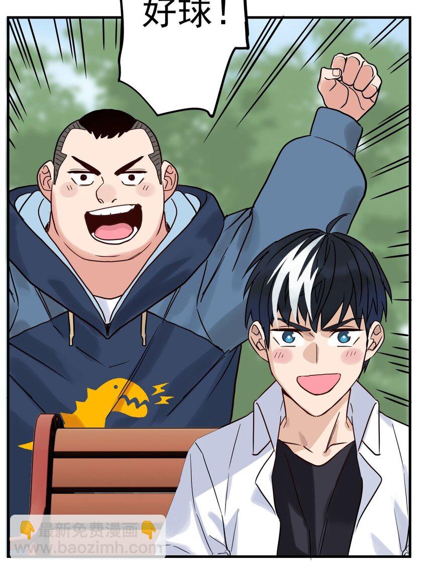 011 第十一话 文明观球从我做起(1/2)-第11话