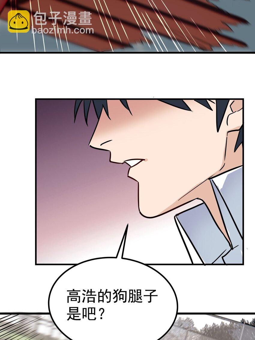 011 第十一话 文明观球从我做起(1/2)-第11话