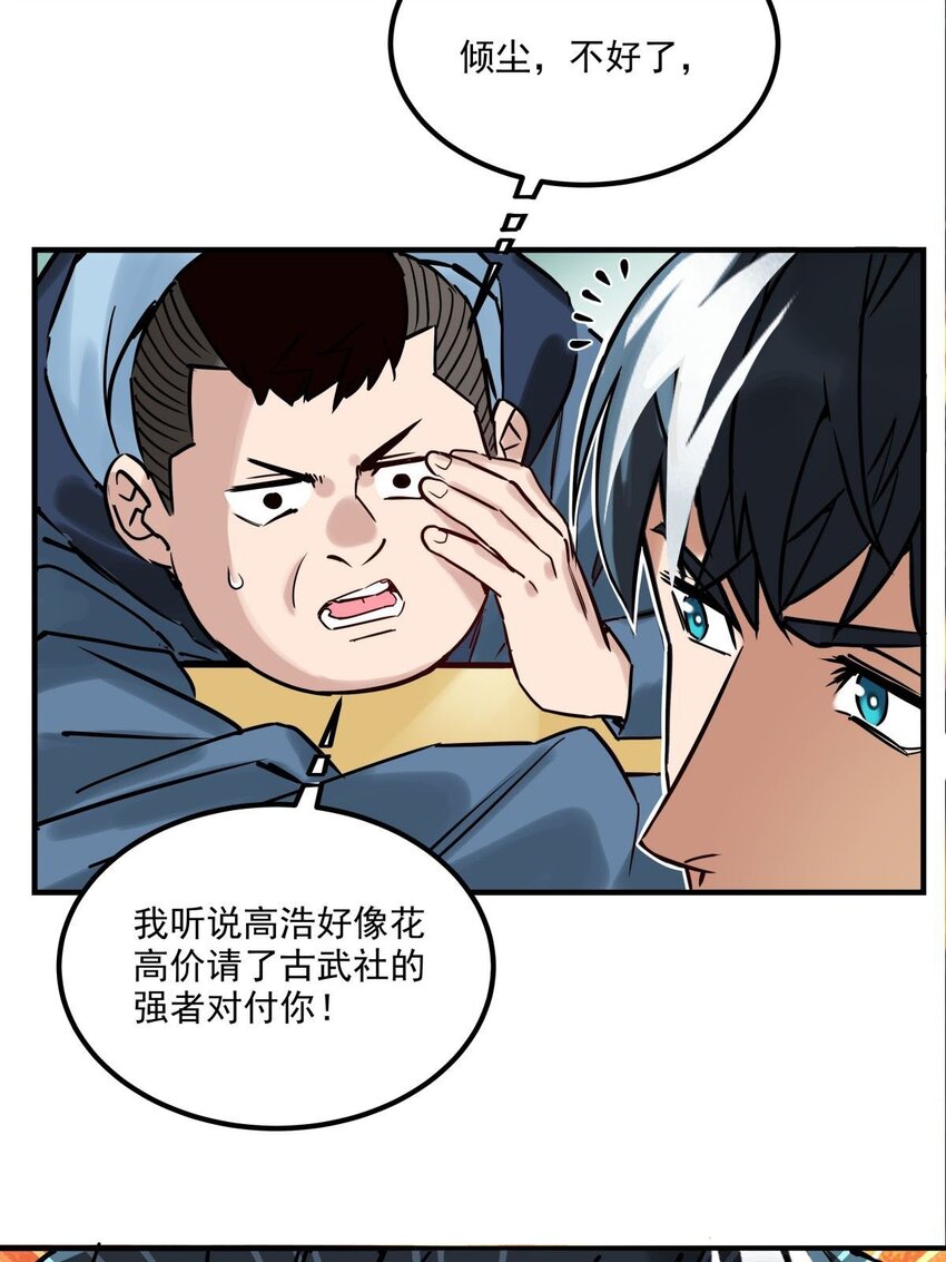 011 第十一话 文明观球从我做起(1/2)-第11话