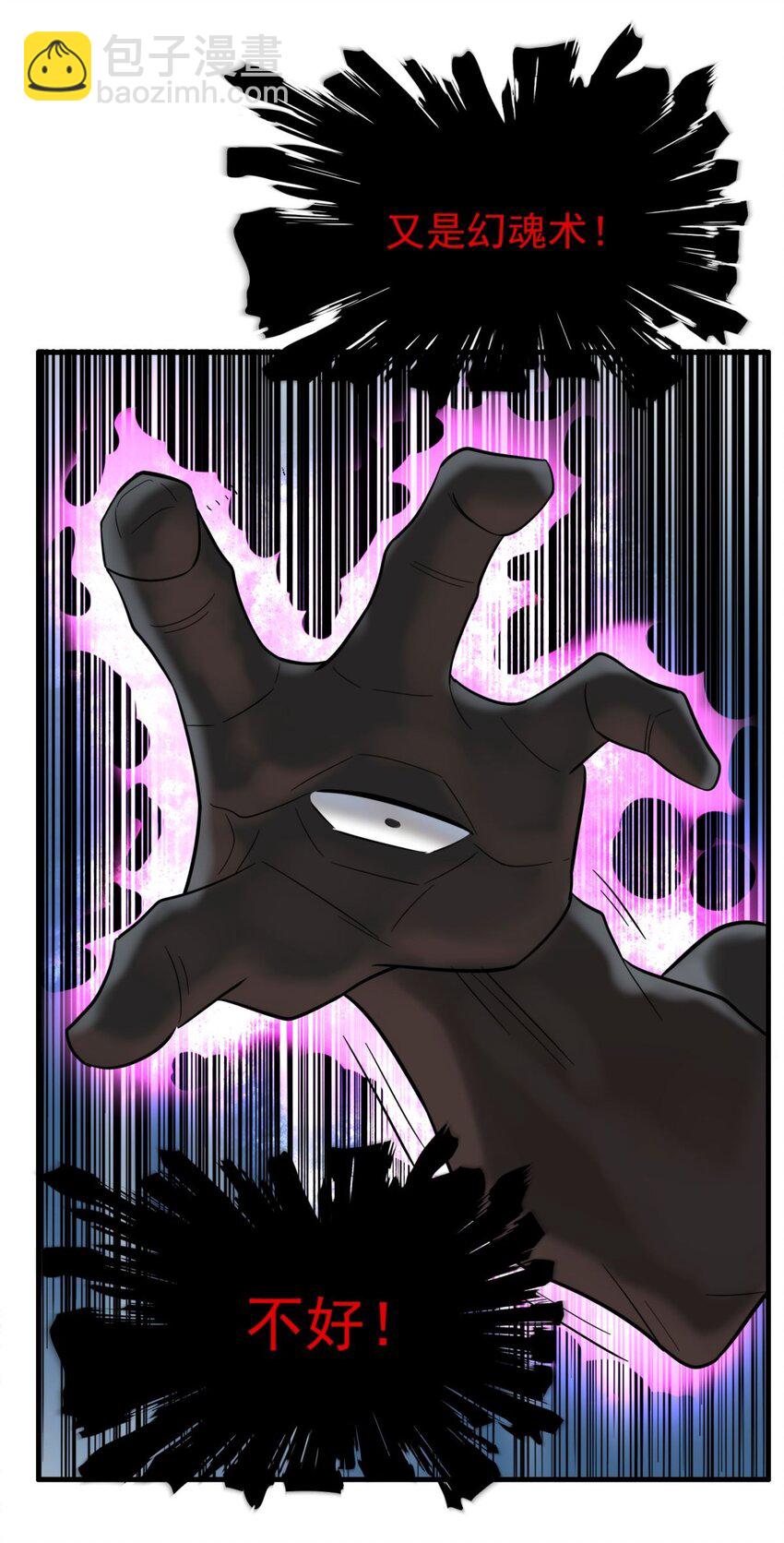 102 第一百话  我有我的英魂殿！（完结）(1/3)-第101话