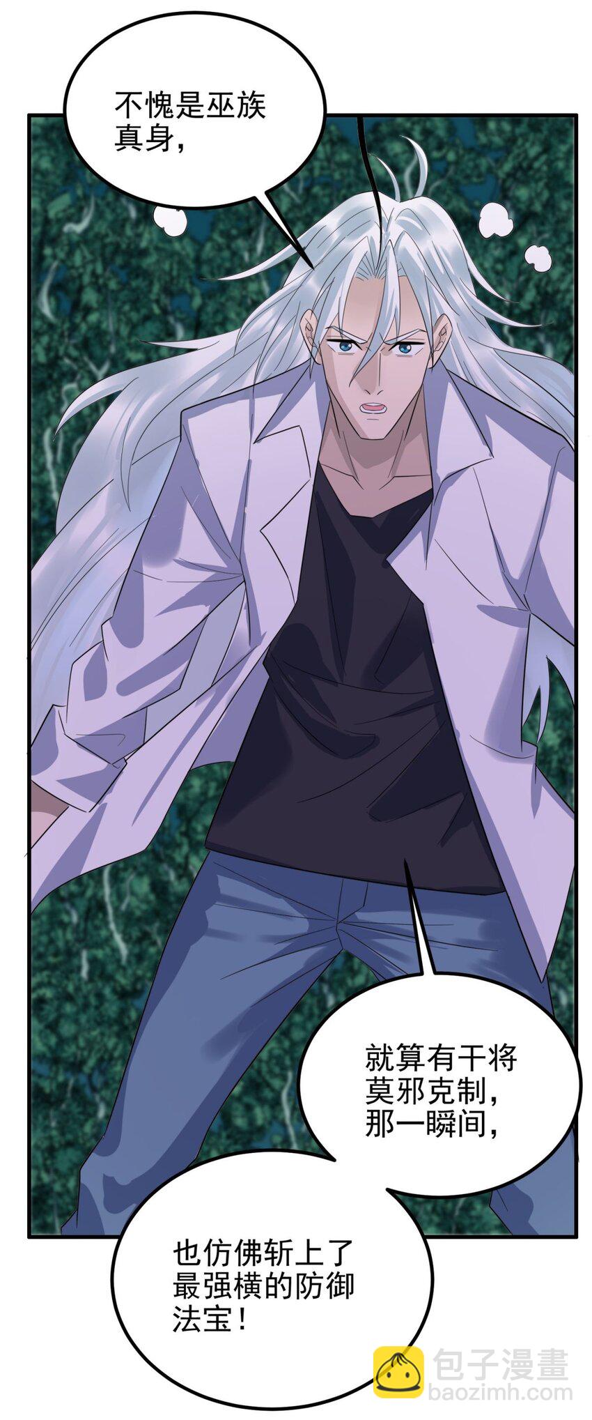 102 第一百话  我有我的英魂殿！（完结）(1/3)-第101话