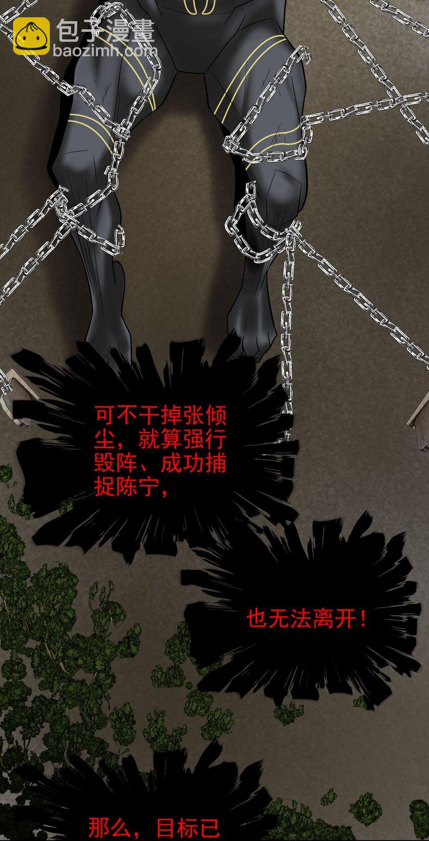 102 第一百话  我有我的英魂殿！（完结）(1/3)-第101话