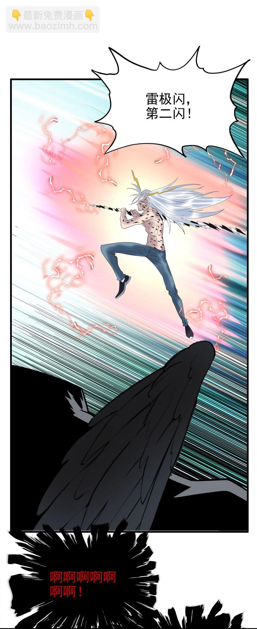 102 第一百话  我有我的英魂殿！（完结）(1/3)-第101话