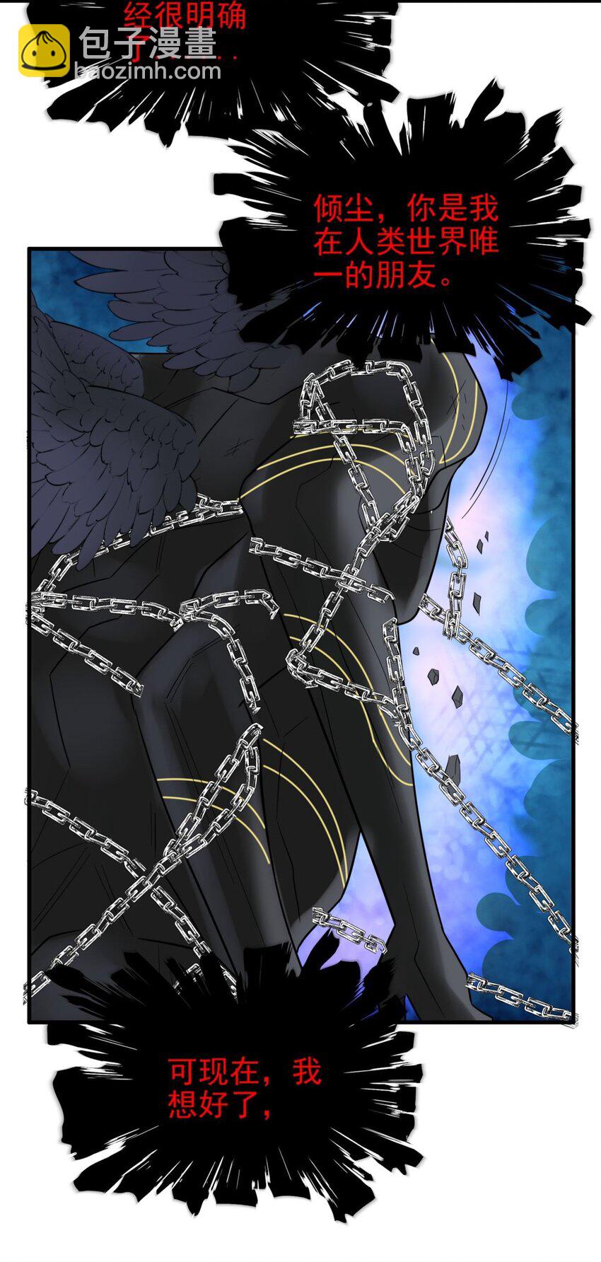 102 第一百话  我有我的英魂殿！（完结）(1/3)-第101话