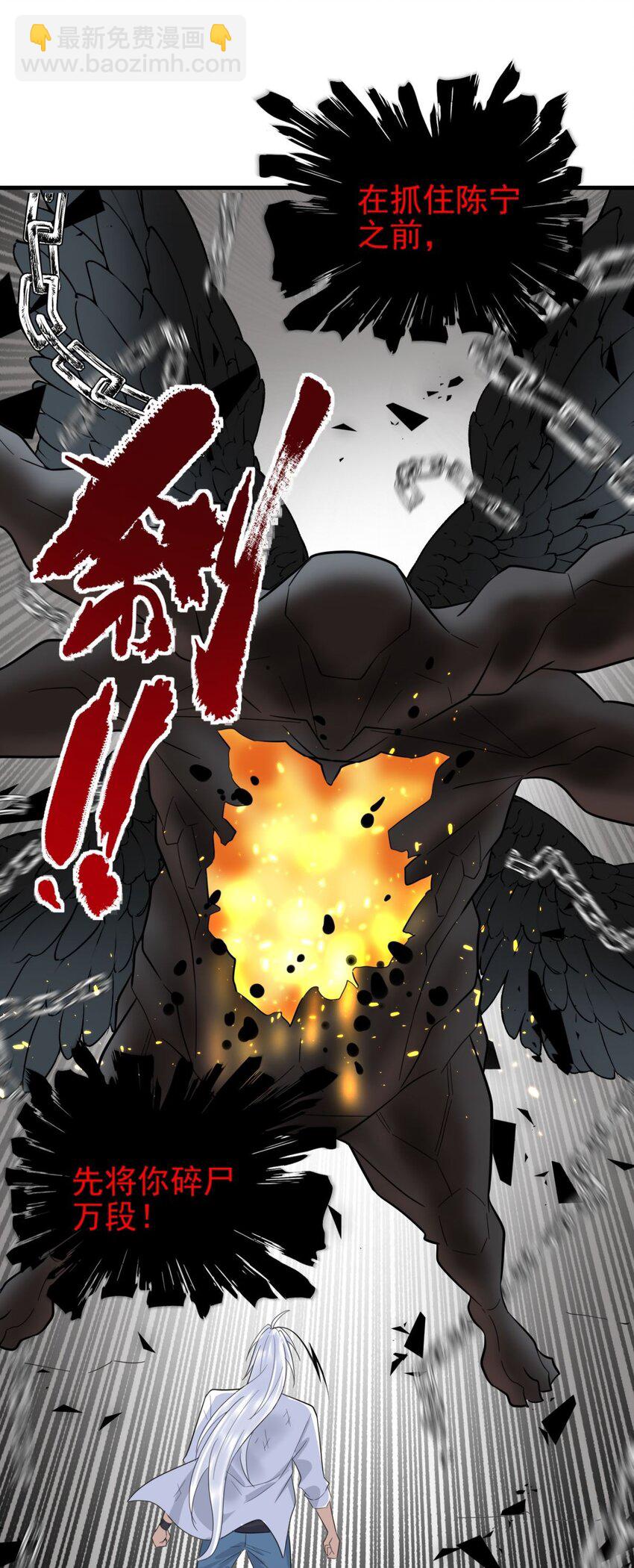 102 第一百话  我有我的英魂殿！（完结）(1/3)-第101话