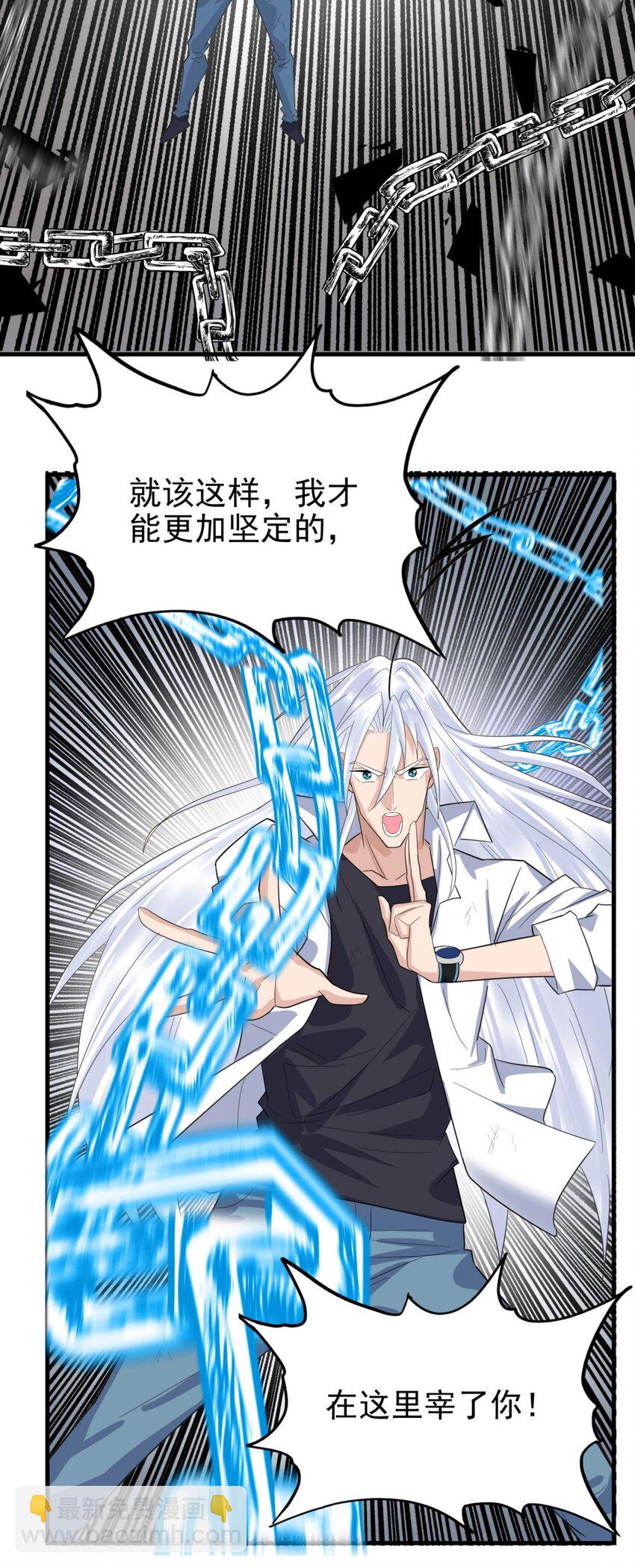 102 第一百话  我有我的英魂殿！（完结）(1/3)-第101话