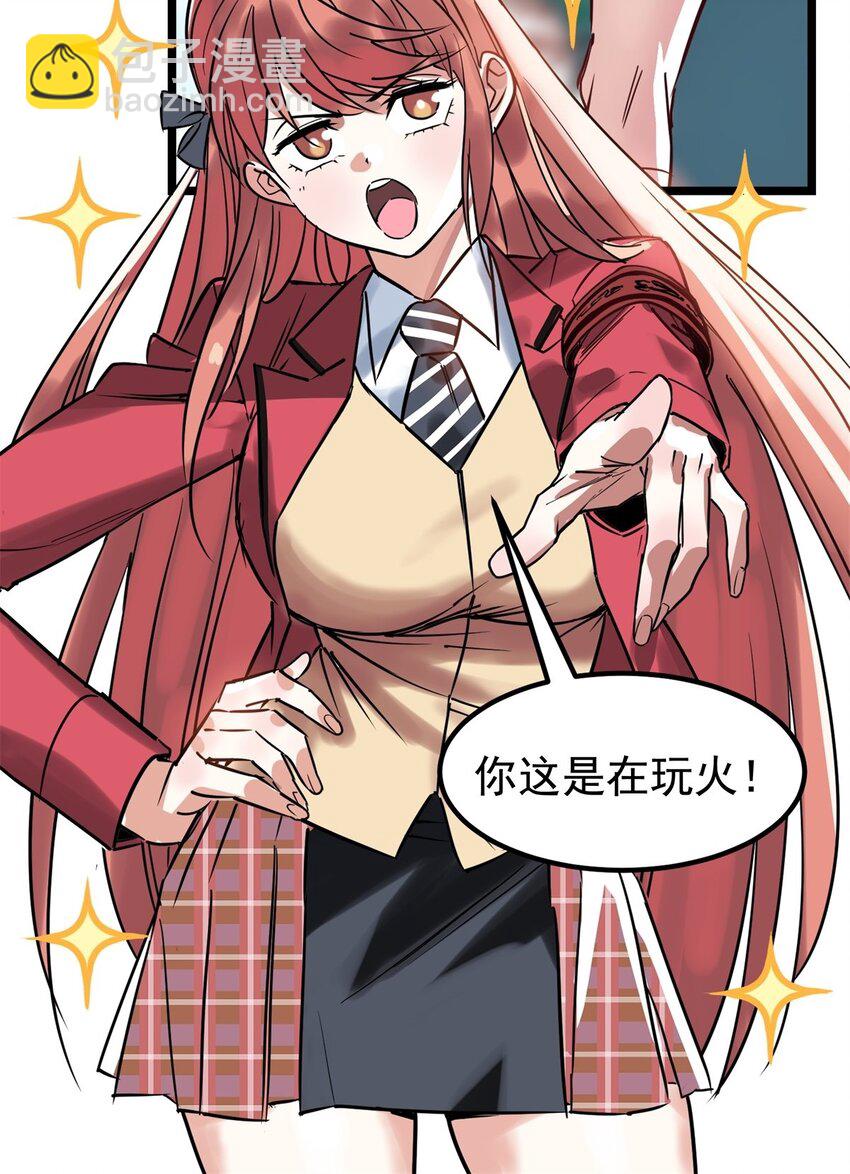 015 第十五话 你在玩火(1/2)-第15话