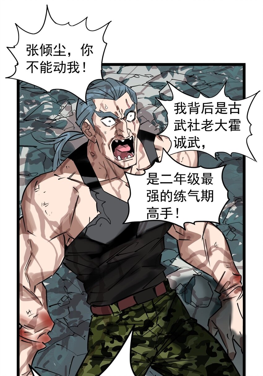 015 第十五话 你在玩火(1/2)-第15话