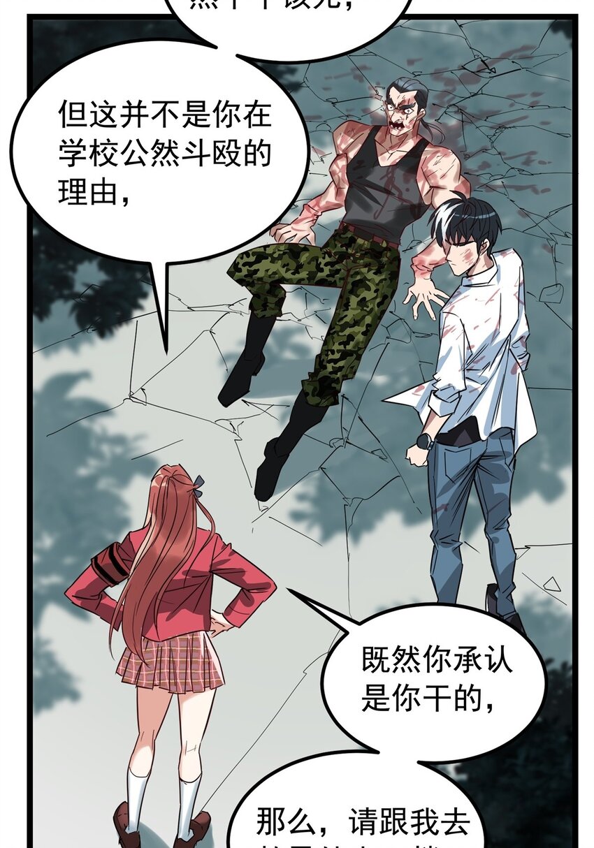 015 第十五话 你在玩火(1/2)-第15话