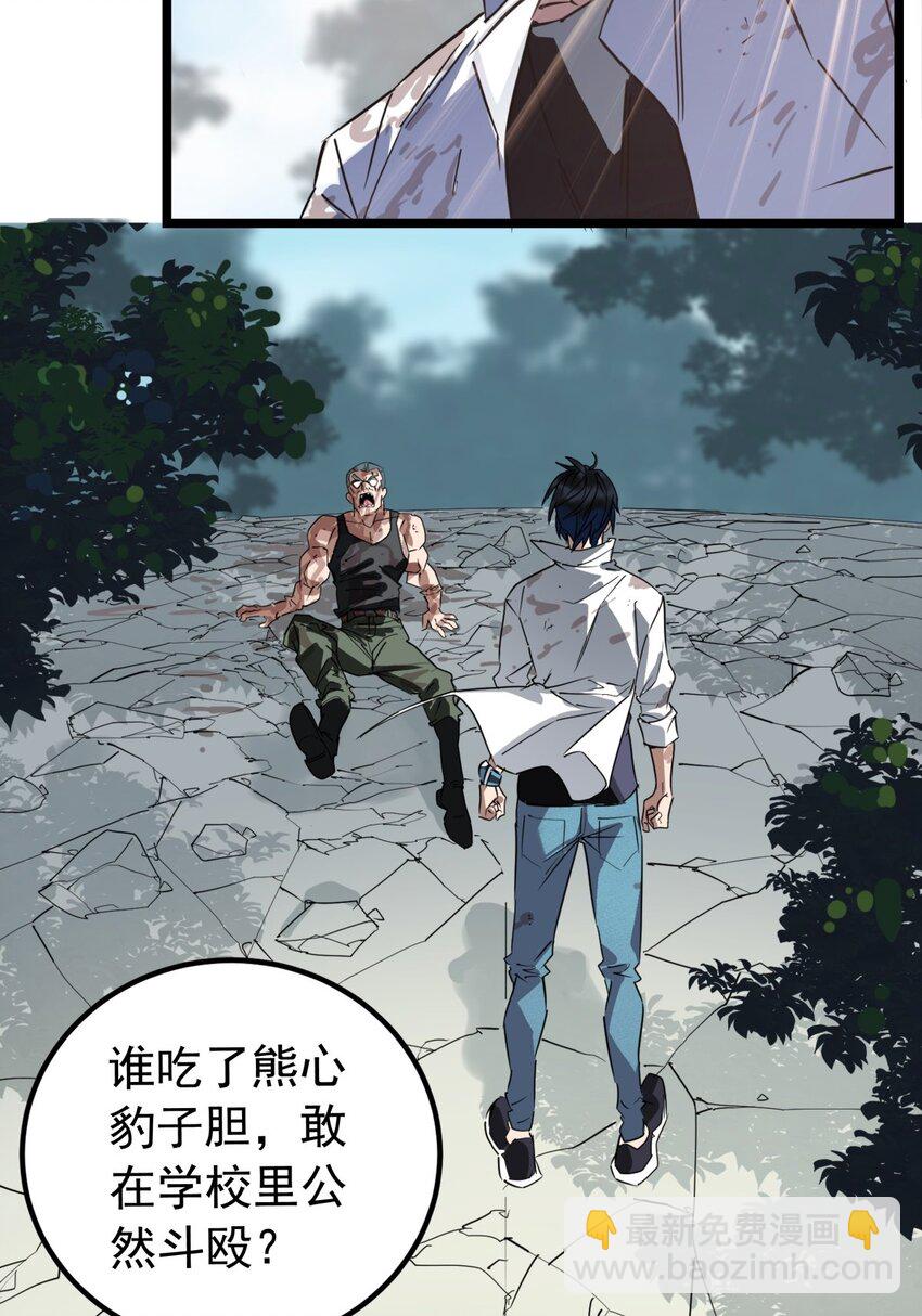 015 第十五话 你在玩火(1/2)-第15话