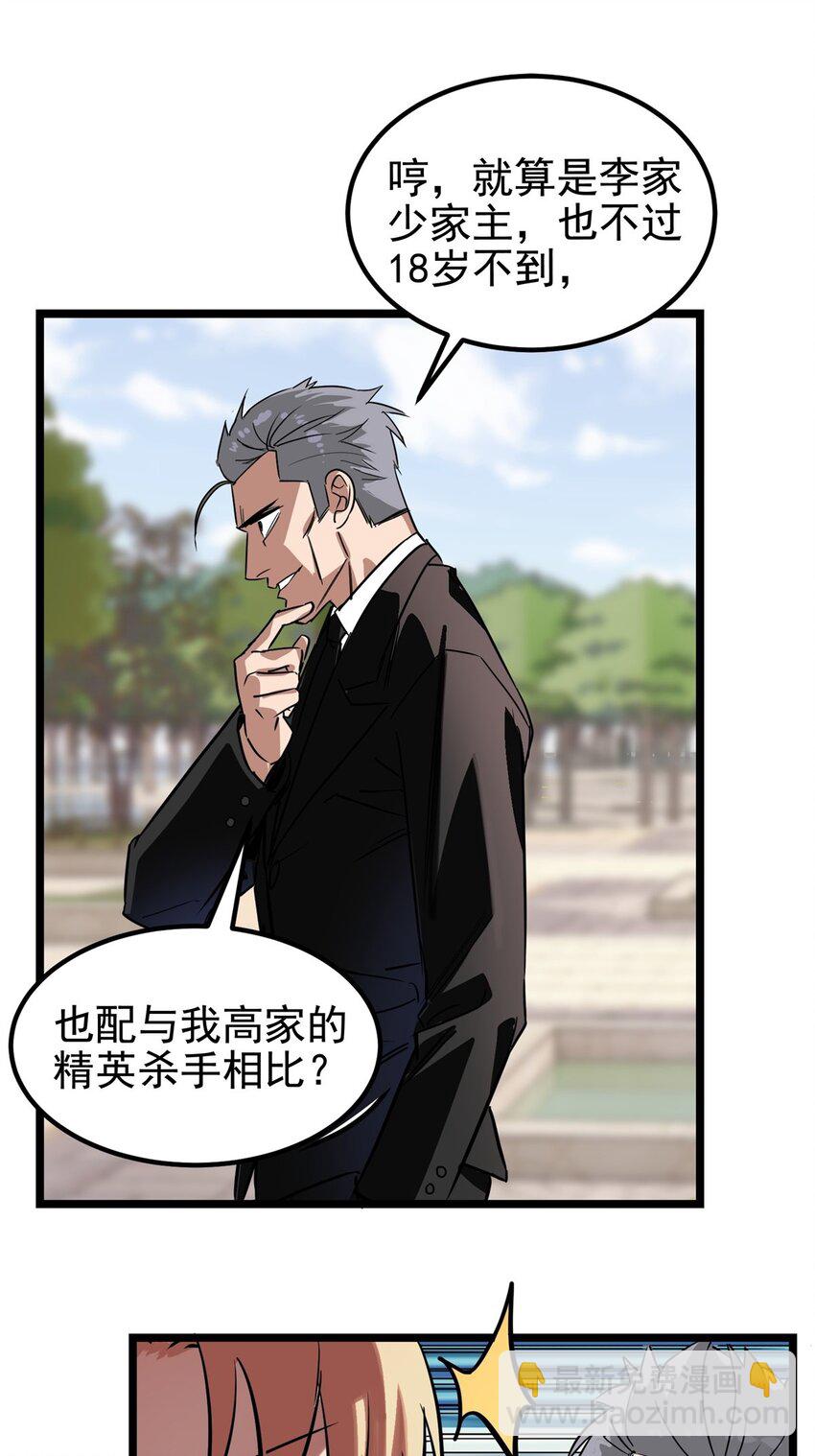 017 第十七话 称霸天川市(1/2)-第17话