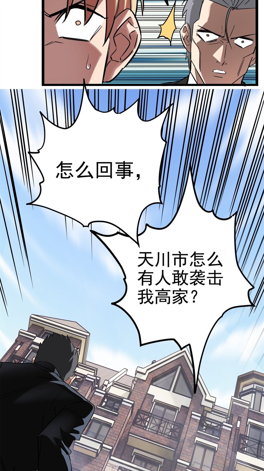 017 第十七话 称霸天川市(1/2)-第17话