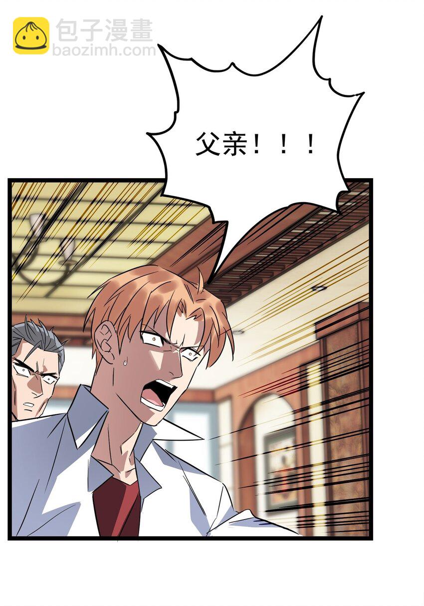 017 第十七话 称霸天川市(1/2)-第17话